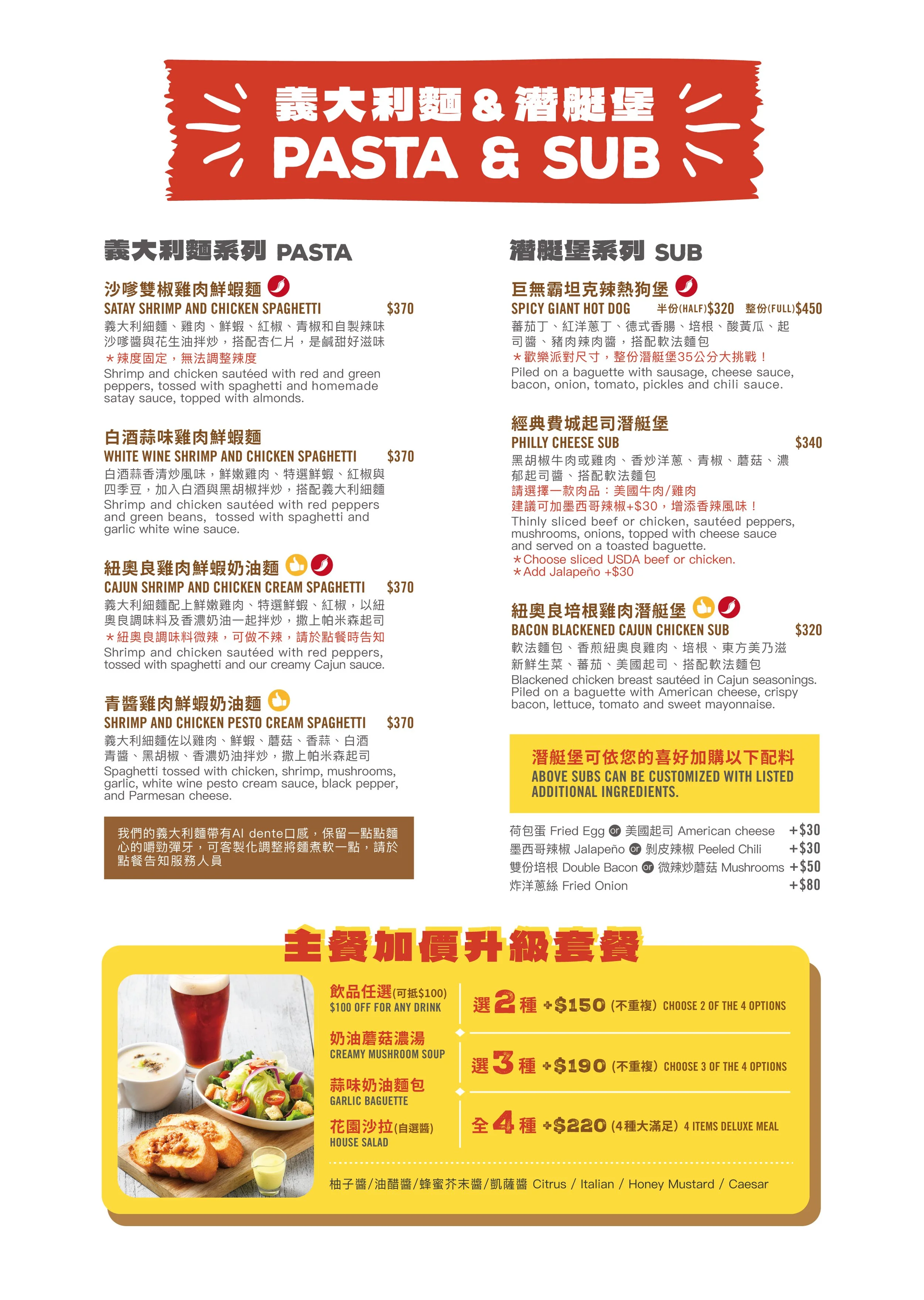 2026 food menu_15.jpg