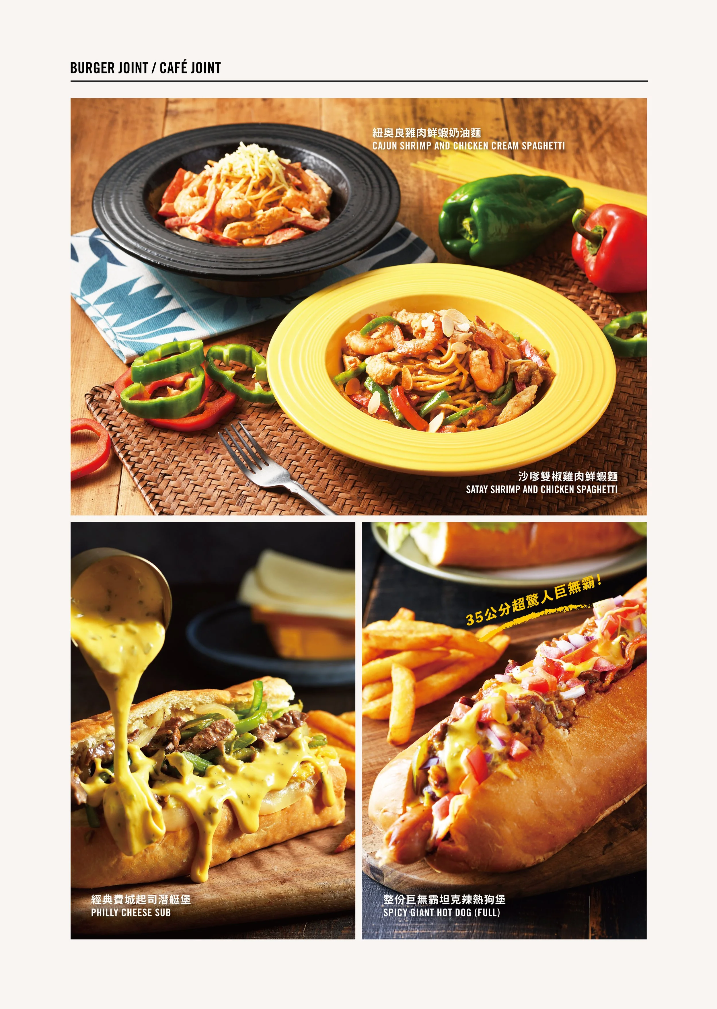 2026 food menu_14.jpg