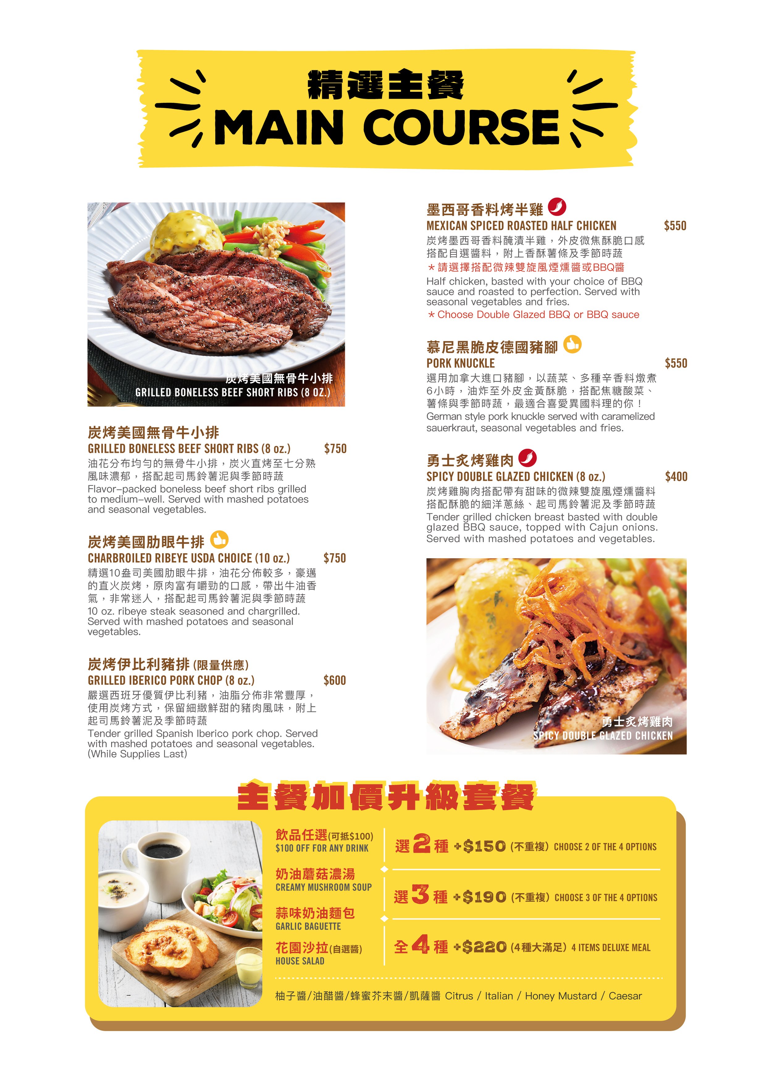 2026 food menu_17.jpg