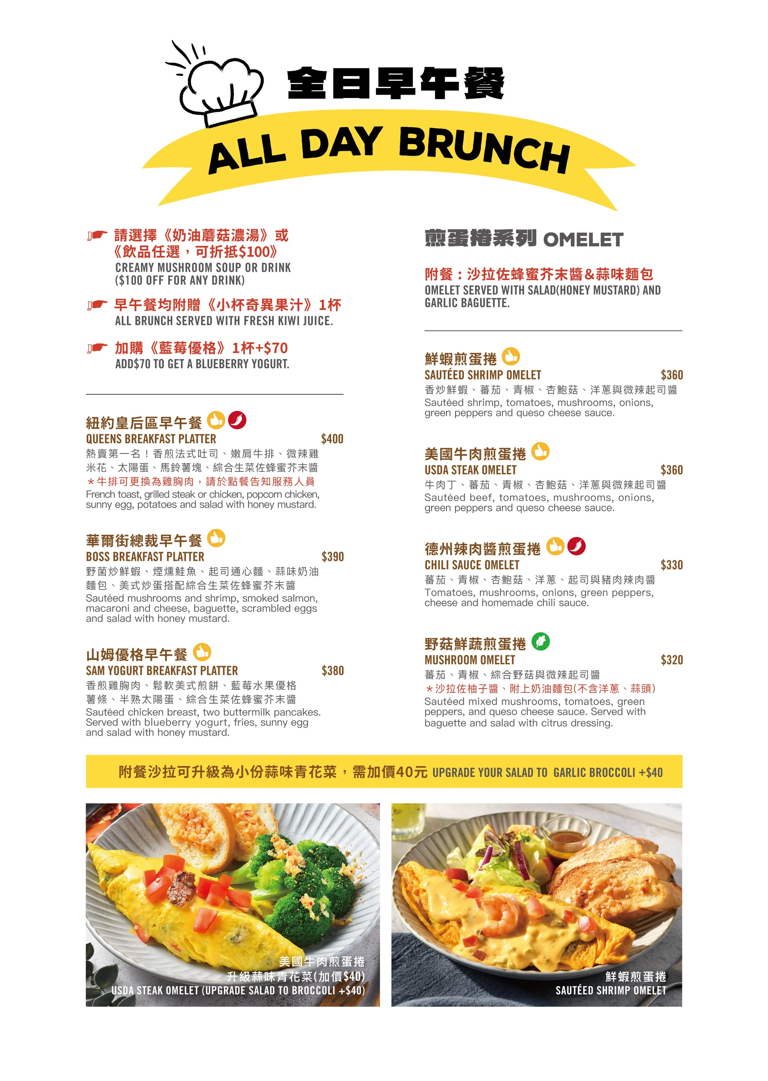 2026 food menu_19.jpg