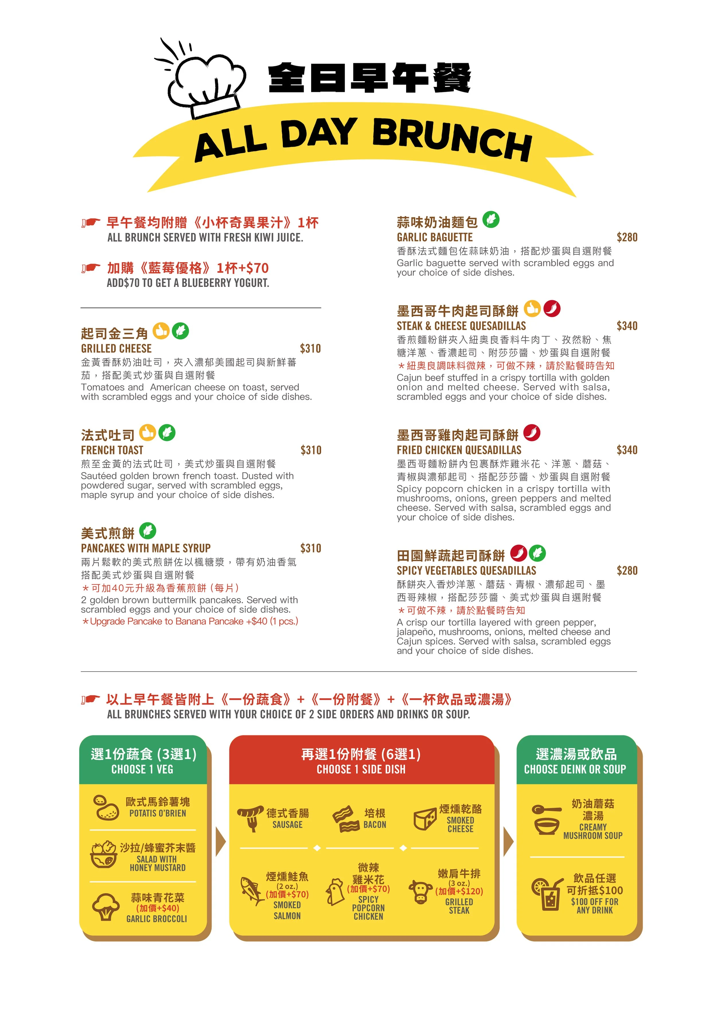 2026 food menu_21.jpg