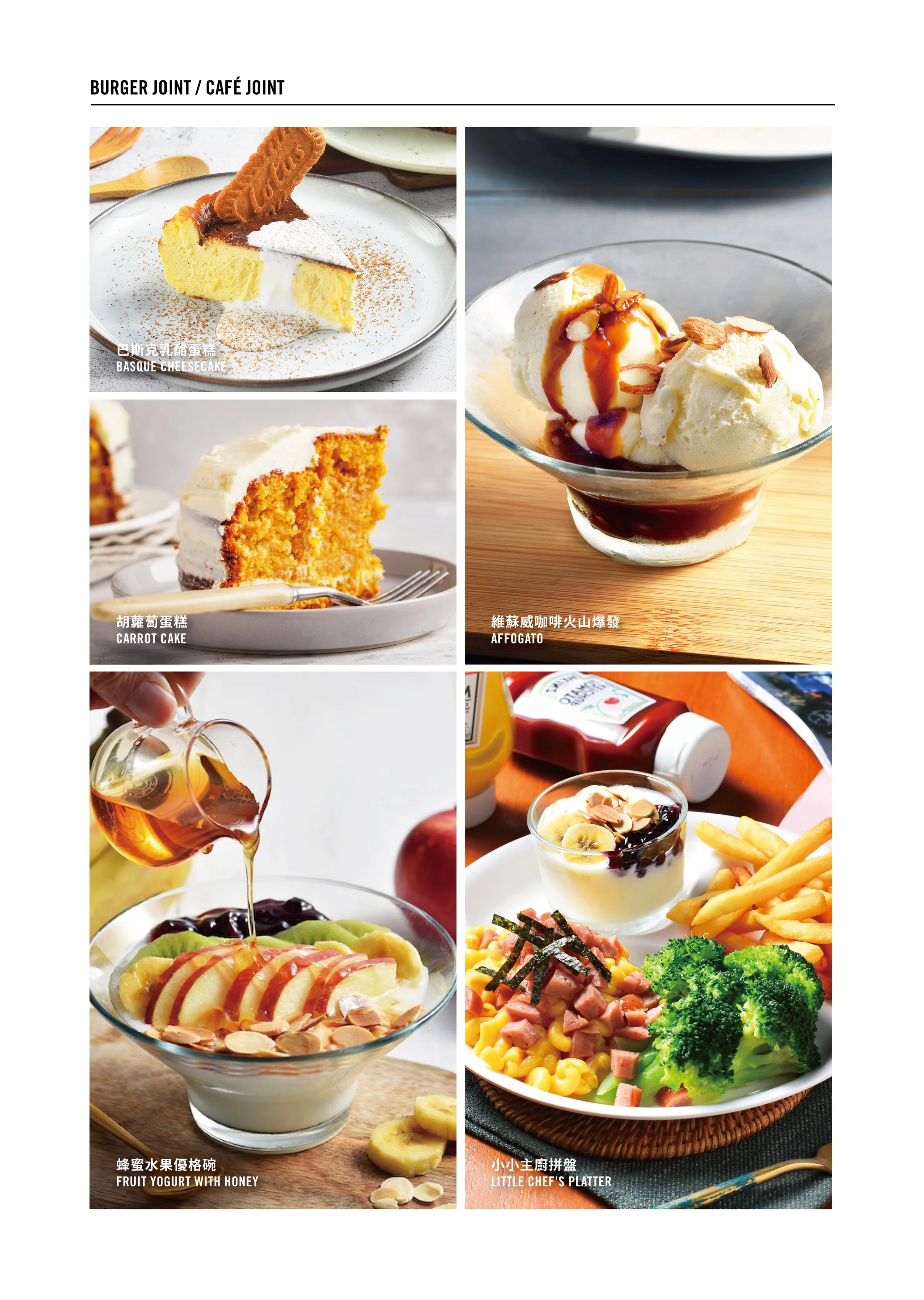 2026 food menu_22.jpg