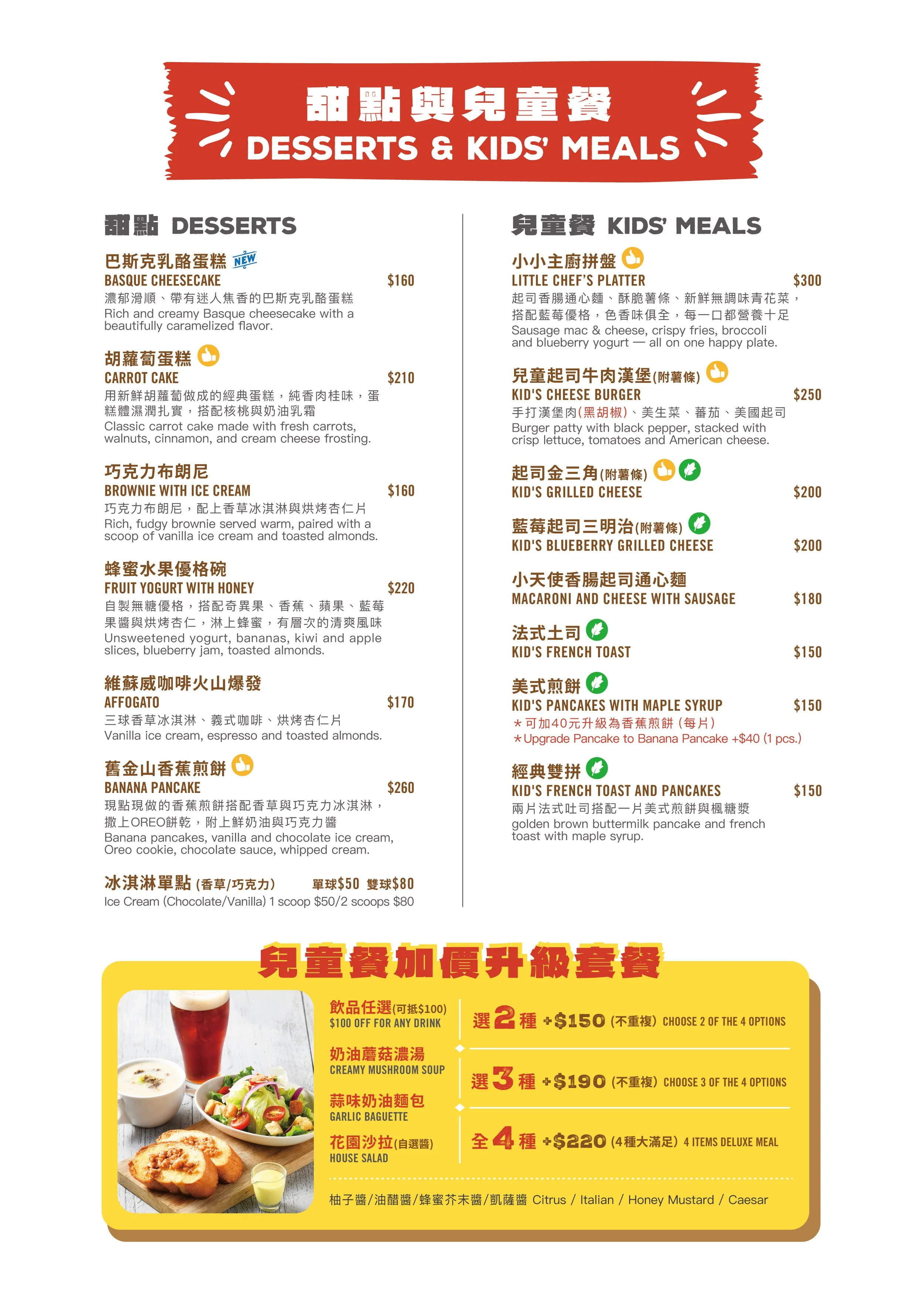2026 food menu_23.jpg