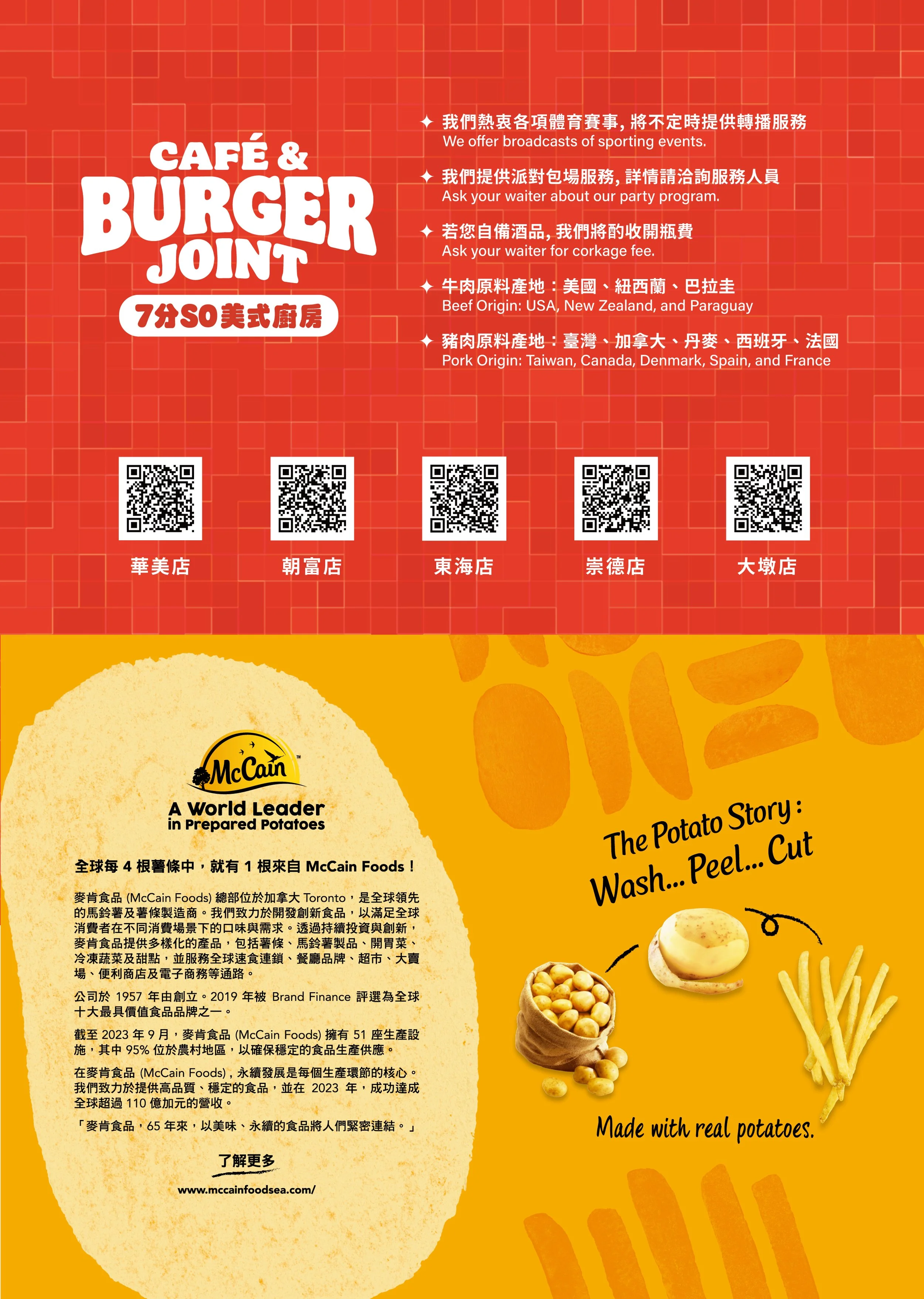 2026 food menu_24.jpg