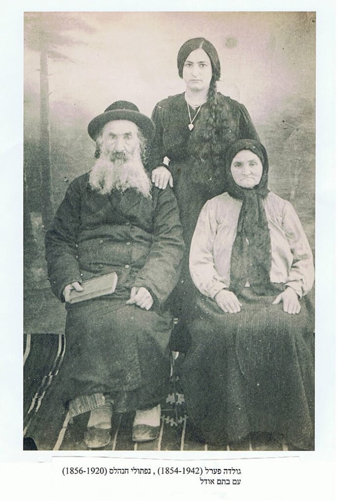 Naftoli and Golda HaNahalas with their daughter, ca 1910