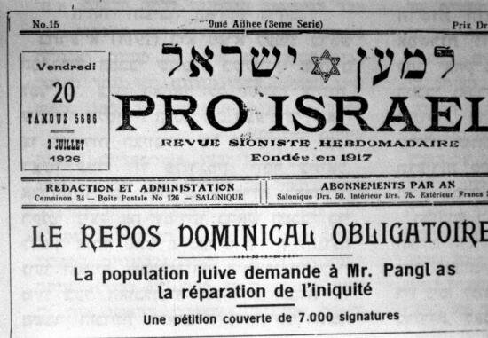 Una sección de un periódico de Salónica en francés, "Pro-Israel"