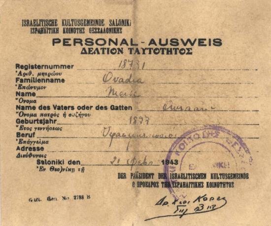 Certificat d'identification de Moshe Ovadia, Salonique.
