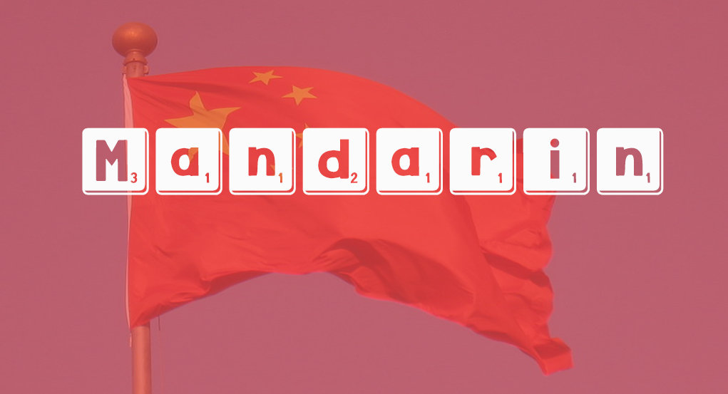 Mandarin: This section is dedicated to teaching a variety of Mandarin concepts using technology.