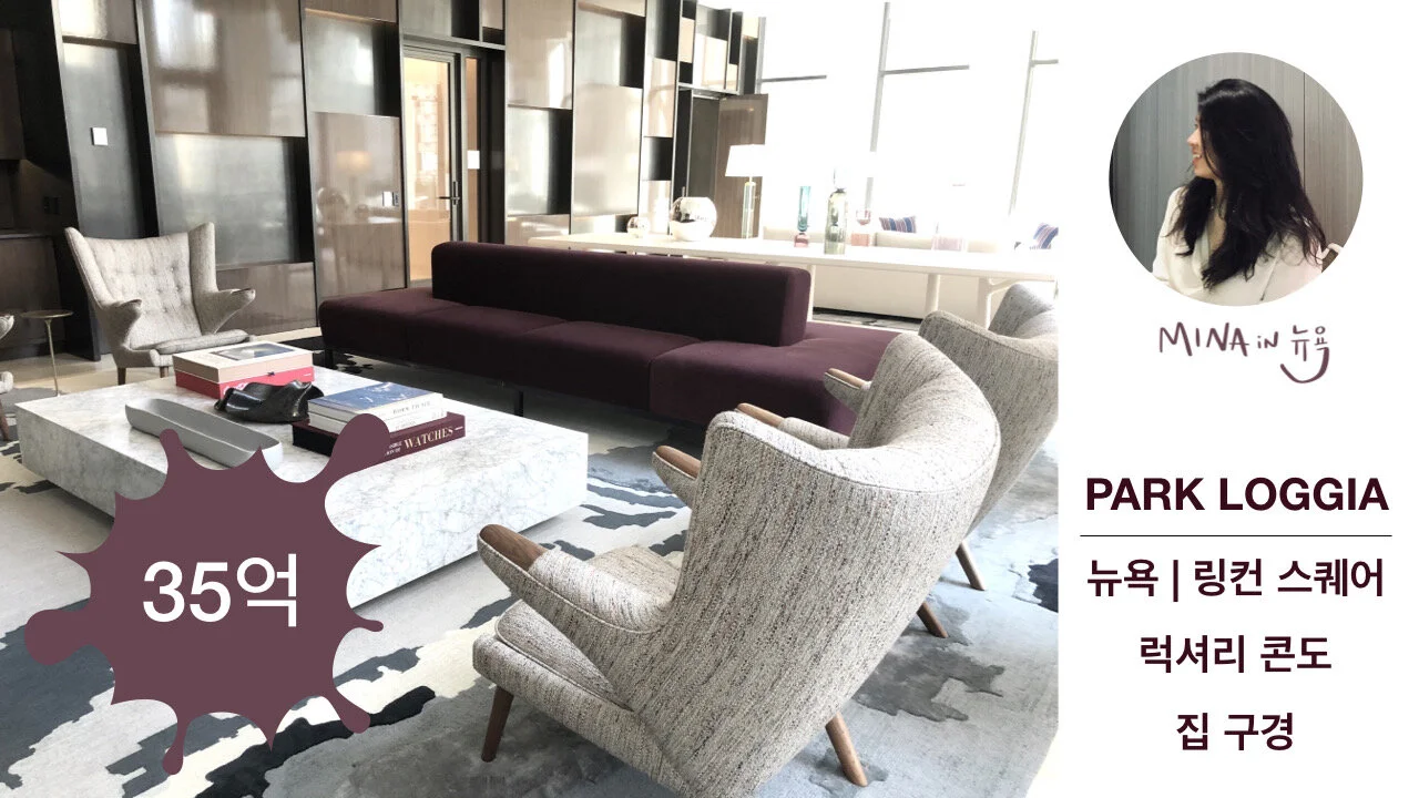 [Tour] Park Loggia | New Development in Lincoln Square in New York