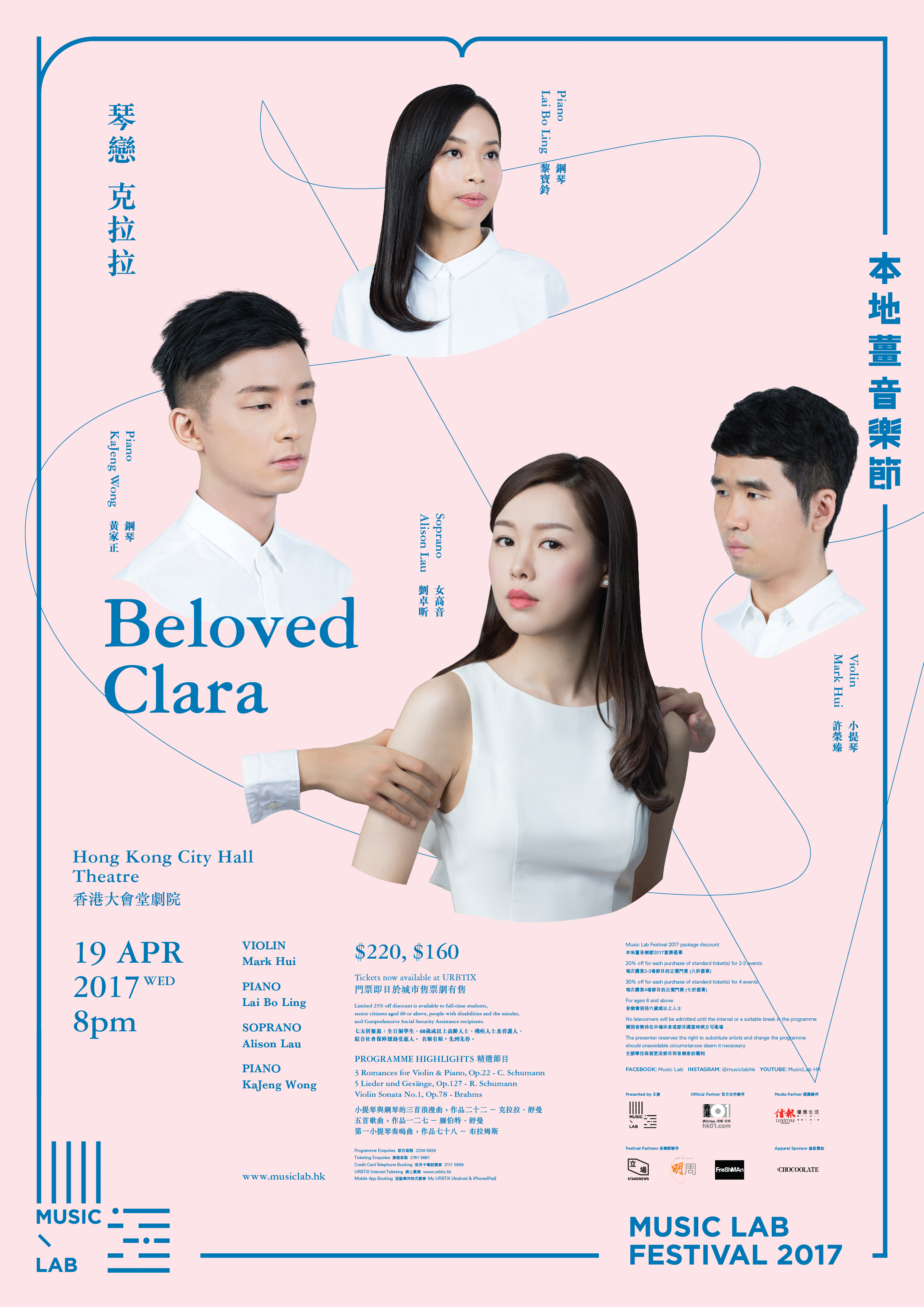 20170419_beloved_clara.jpg
