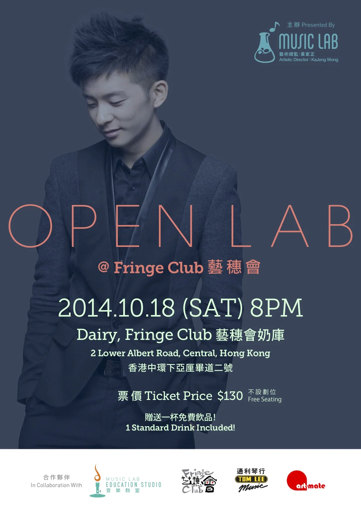 Leaflet_OpenLab_FringeClub_2014Oct.jpg