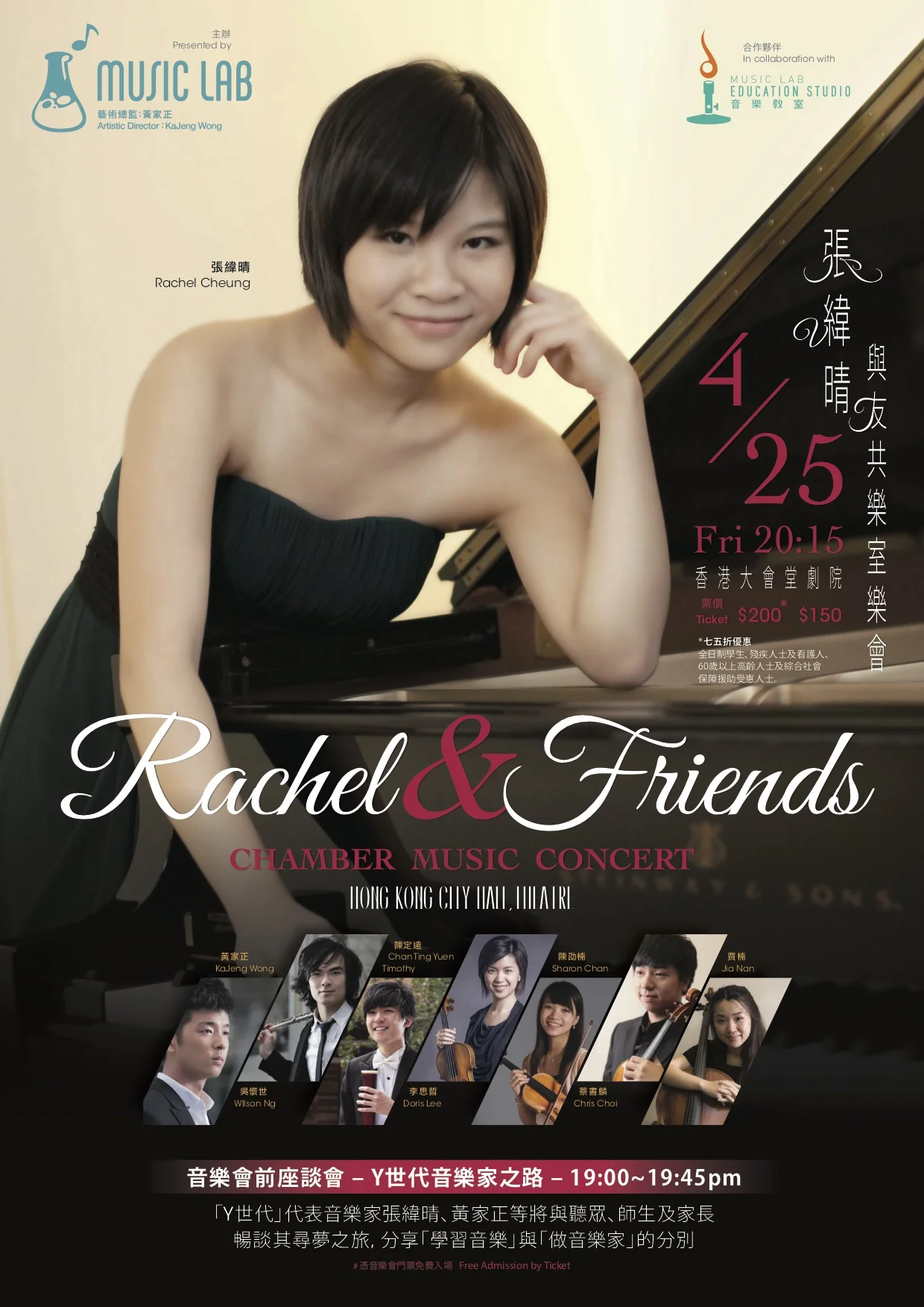 Leaflet_Rachel_And_Friends_2014Apr.jpg