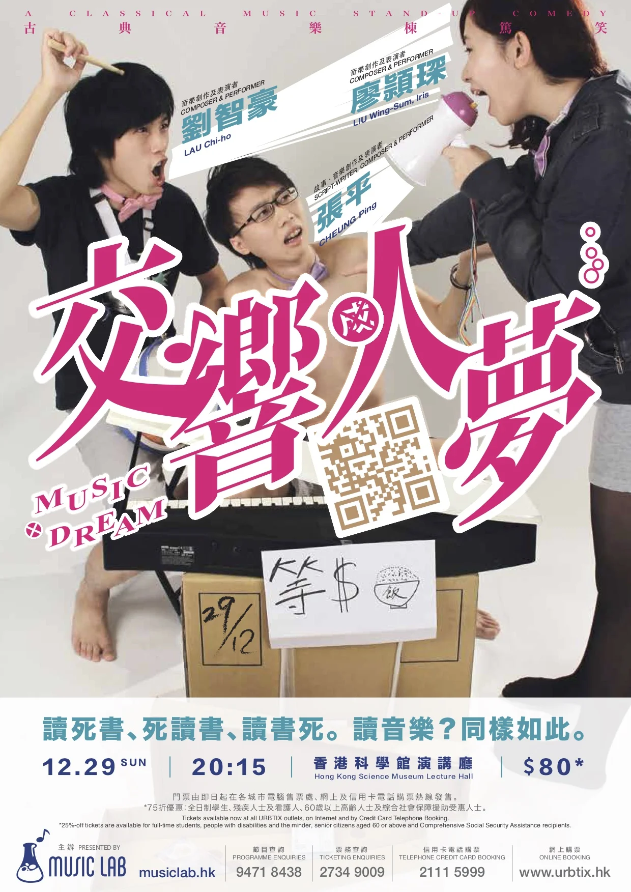 Leaflet_MusicXDream_2013Dec.jpg