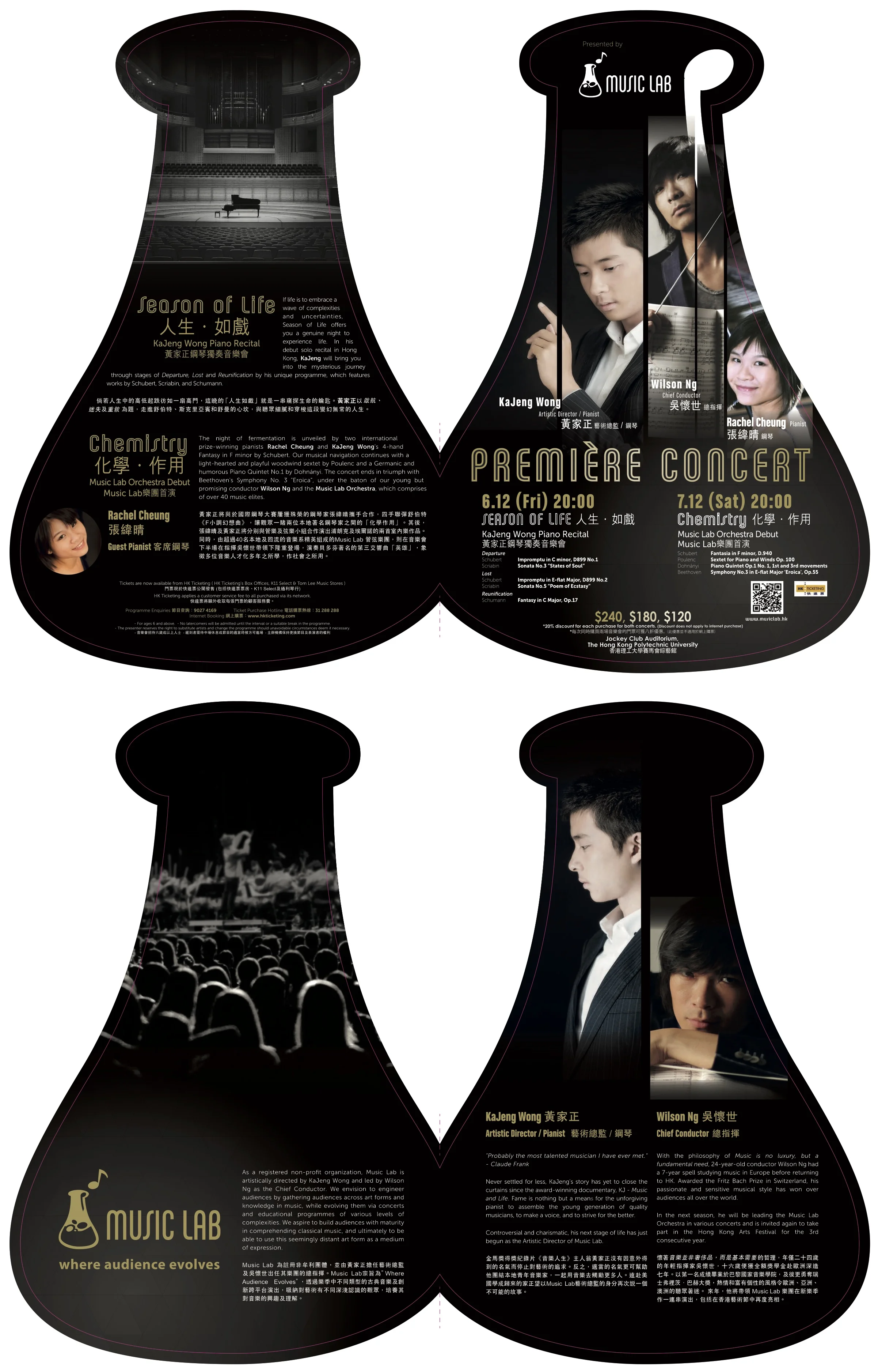 Leaflet_Premiere_Concert_2013Dec.jpg
