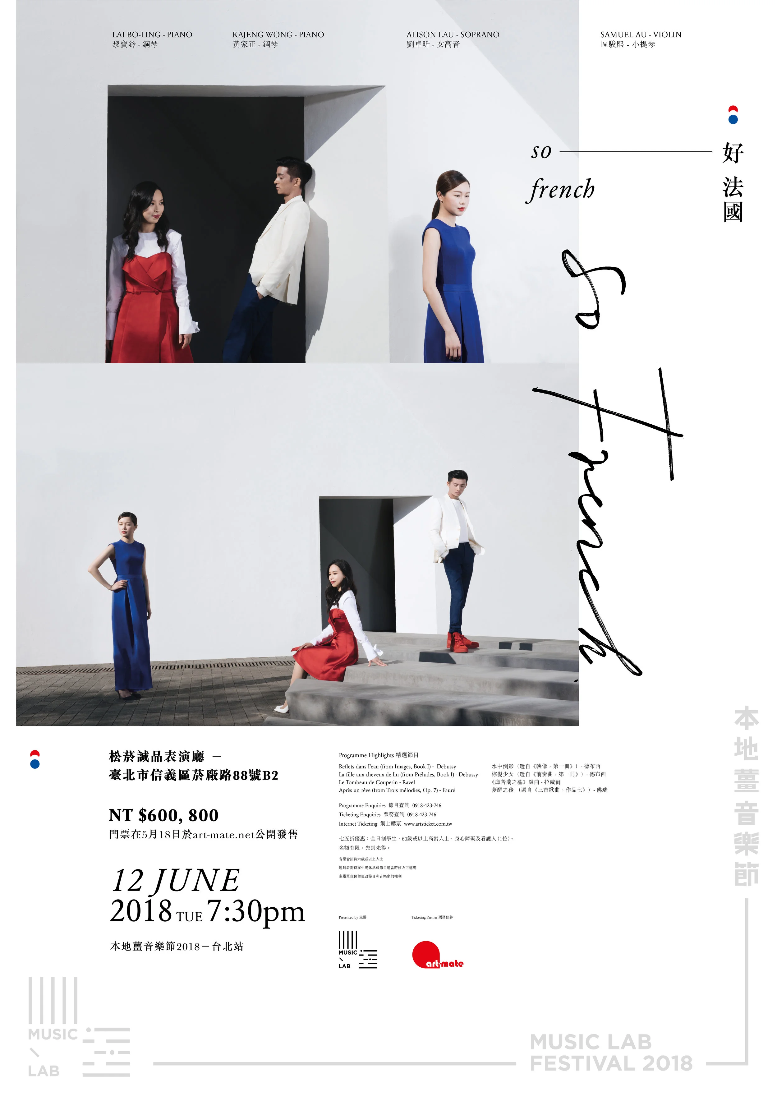 SoFrench_poster_TW.jpg