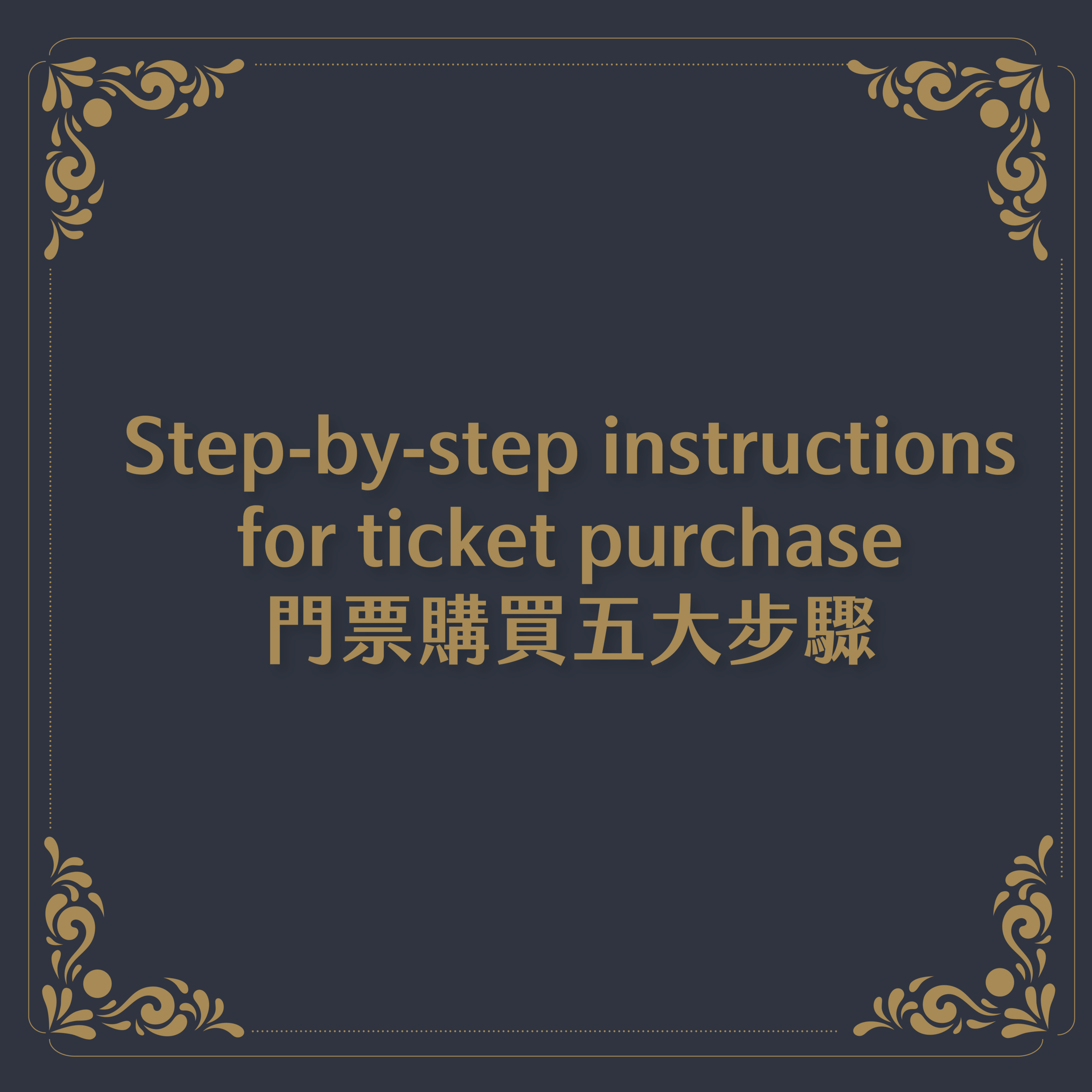 ticket_工作區域 1-06.png