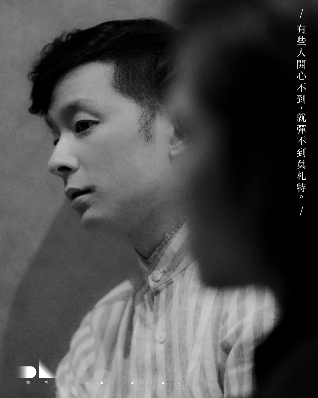 【 電笠 People -  黃家正、CY Leo 專訪 】「香港的觀眾非常成熟，例如香港藝術節，一個週末有芭蕾、中英話劇、古典音樂、爵士等全部爆滿。我覺得不需要探討是否不夠多人懂得欣賞那些音-2.jpg