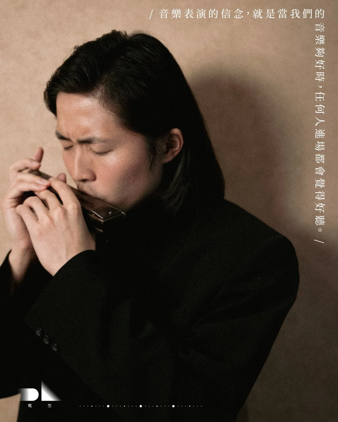 【 電笠 People -  黃家正、CY Leo 專訪 】「香港的觀眾非常成熟，例如香港藝術節，一個週末有芭蕾、中英話劇、古典音樂、爵士等全部爆滿。我覺得不需要探討是否不夠多人懂得欣賞那些音-9.jpg