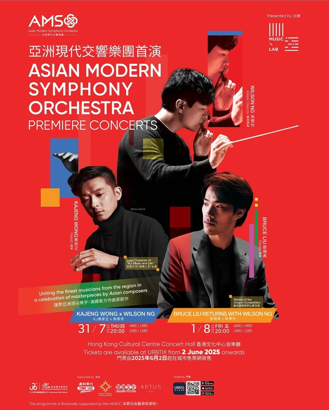Asian Modern Symphony Orchestra Premiere Concerts: KJ Wong X Bruce Liu X Wilson Ng 亞洲現代交響樂團首演: 黃家正 X 劉曉禹 X 吳懷世