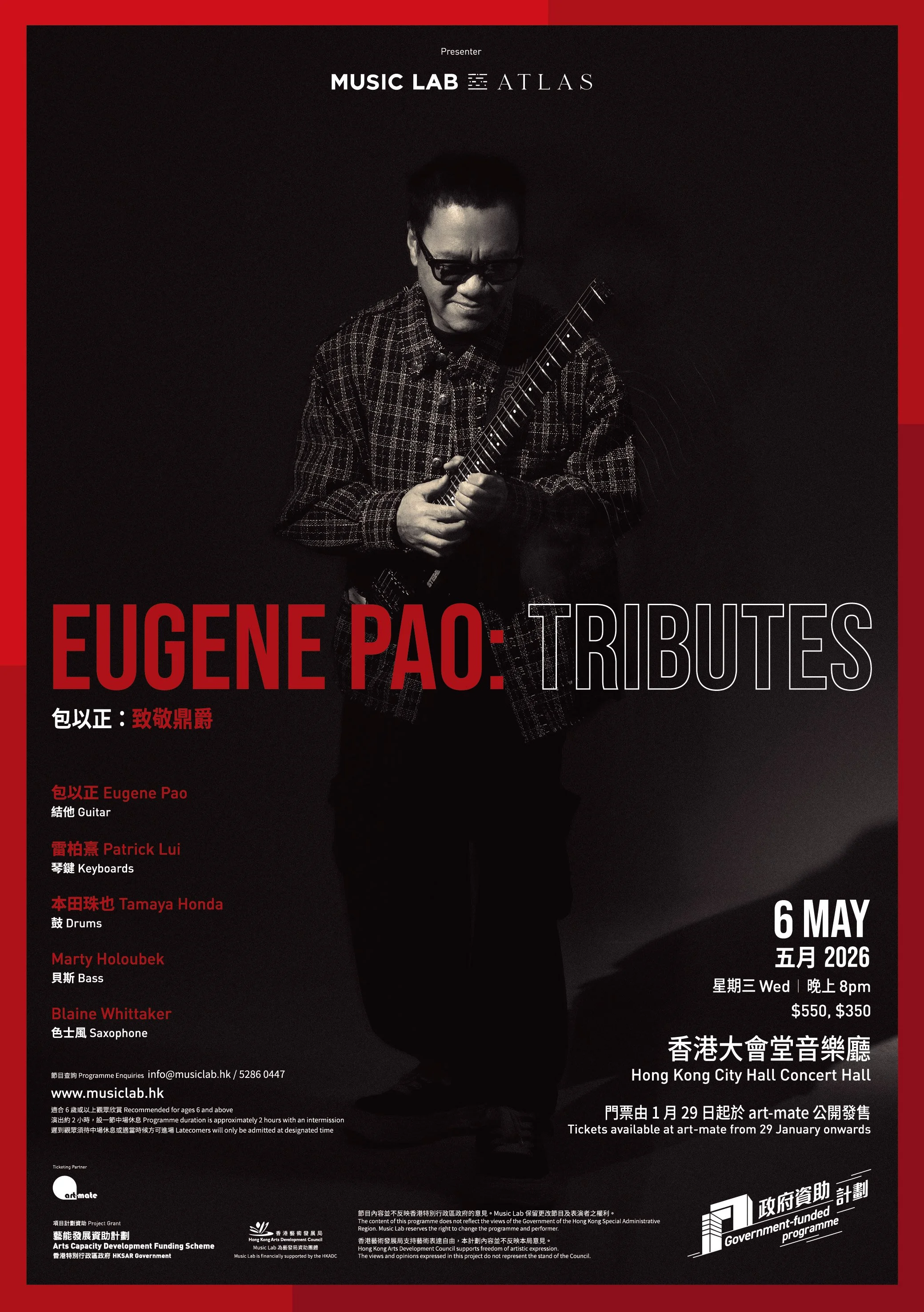Eugene Pao: TRIBUTES 包以正：致敬鼎爵