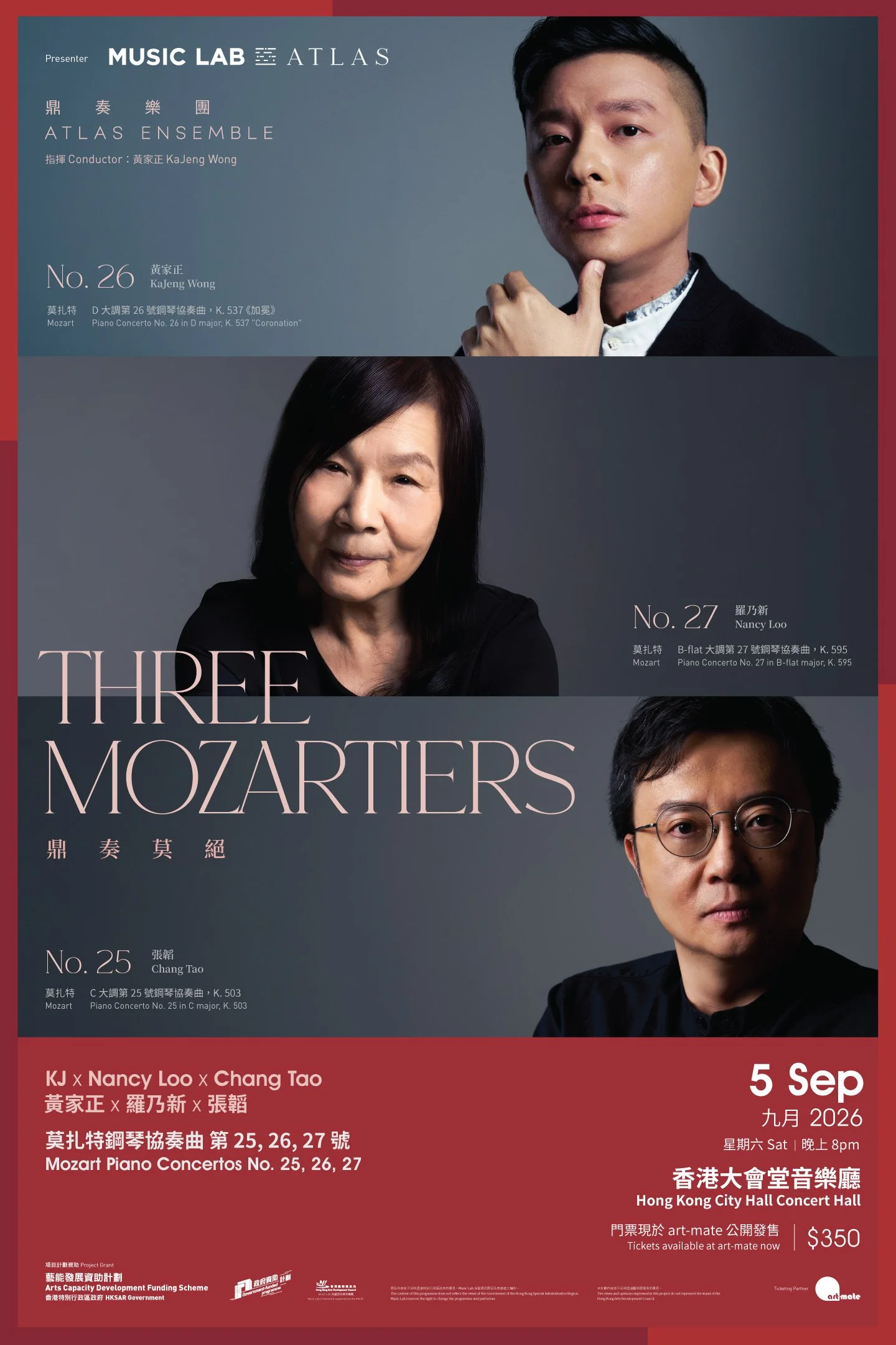 Atlas Ensemble: KJ X Nancy Loo X Chang Tao - Three Mozartiers (25, 26, 27) 鼎奏樂團：KJ 黃家正 X 羅乃新 X 張韜 - 鼎奏莫絕（莫札特鋼琴協奏曲第25、26、27號）