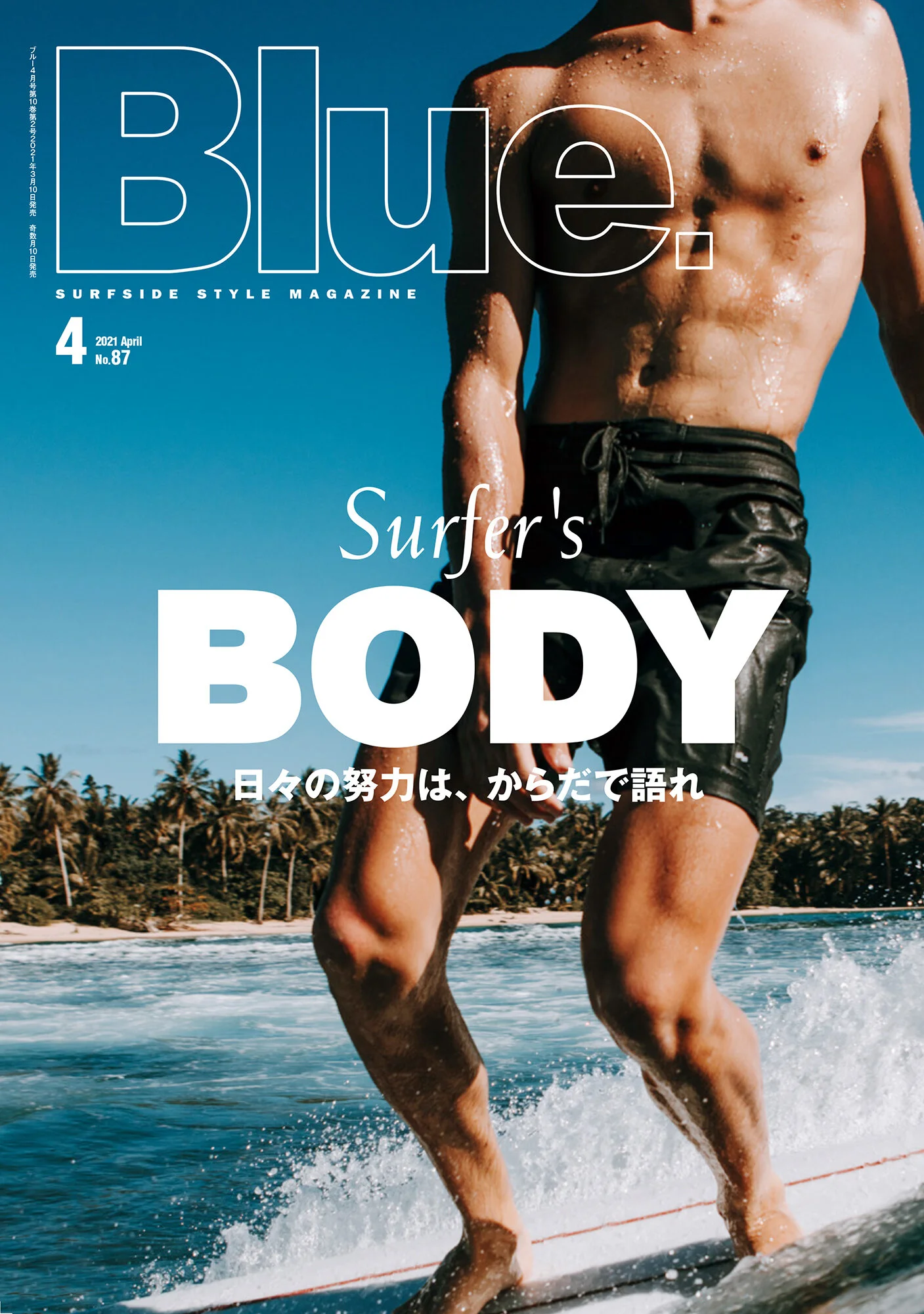 cover_HI_Blue87_Trim_sml.jpg