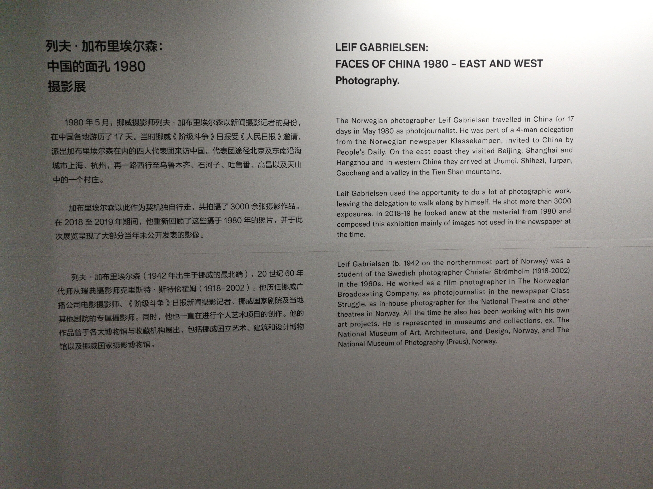 Dokumentasjon - utstilling kina-21.jpg