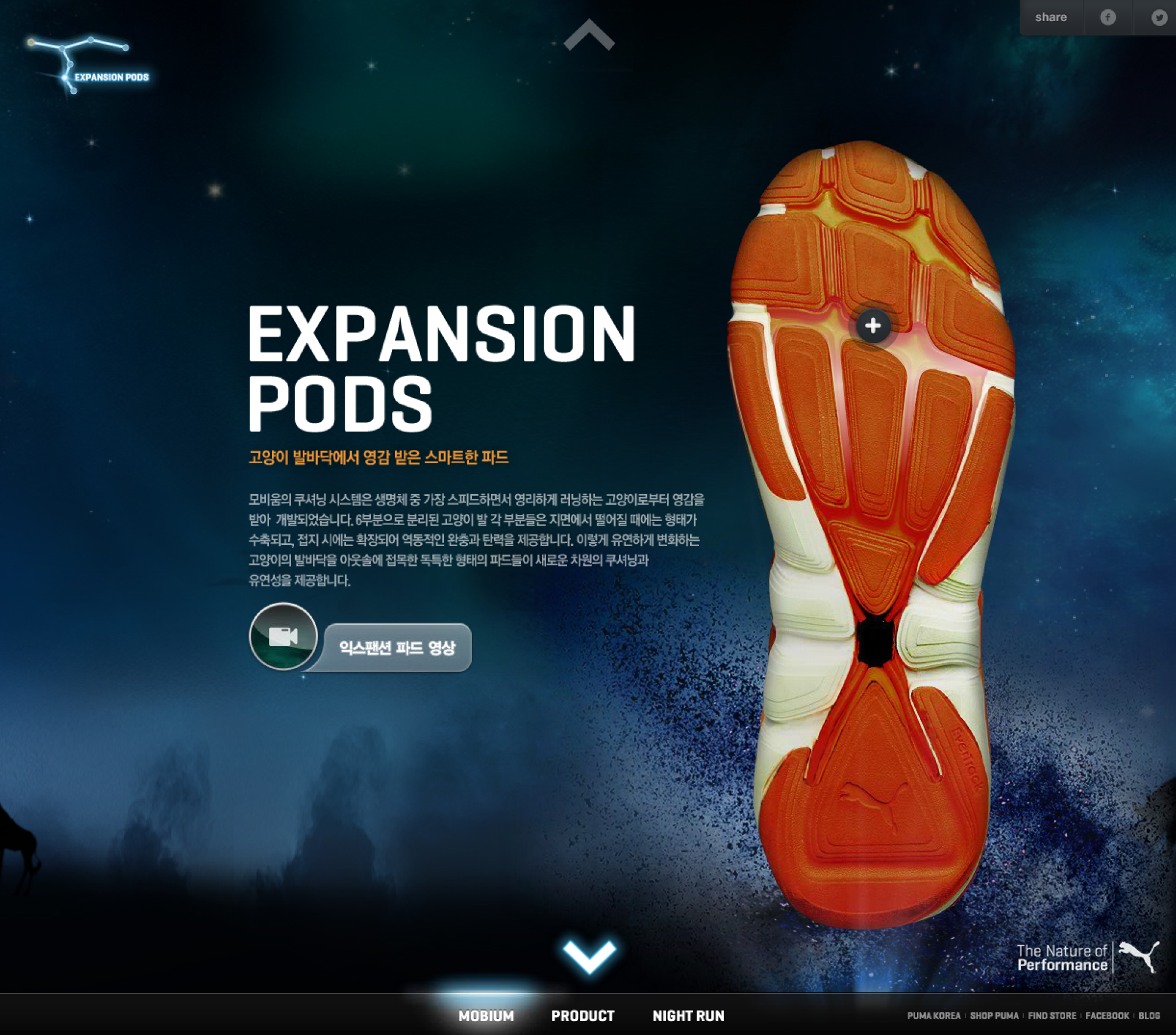 puma_mobium_web3.png