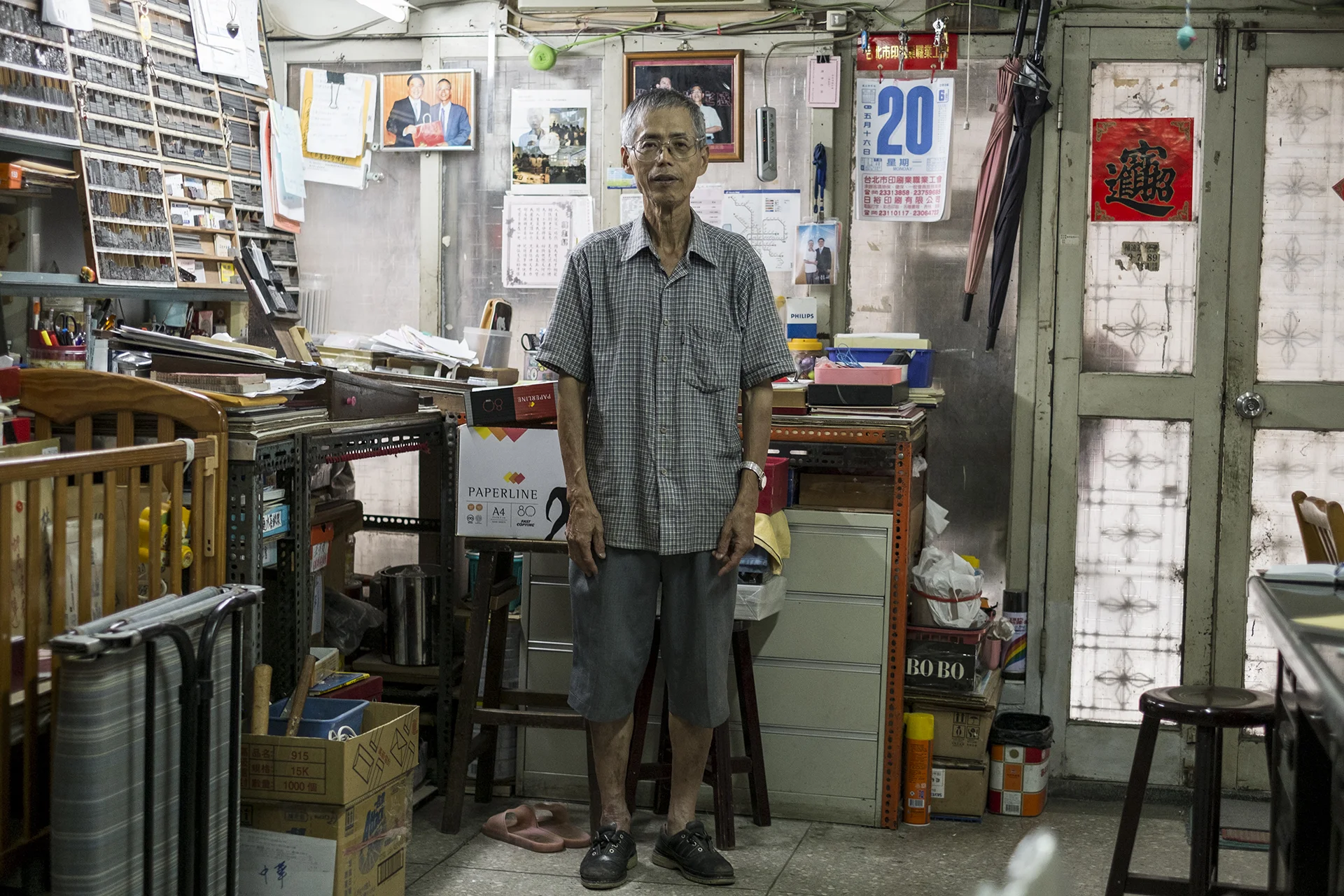 Lin Jin-Ren the owner of a type foundry 林金仁