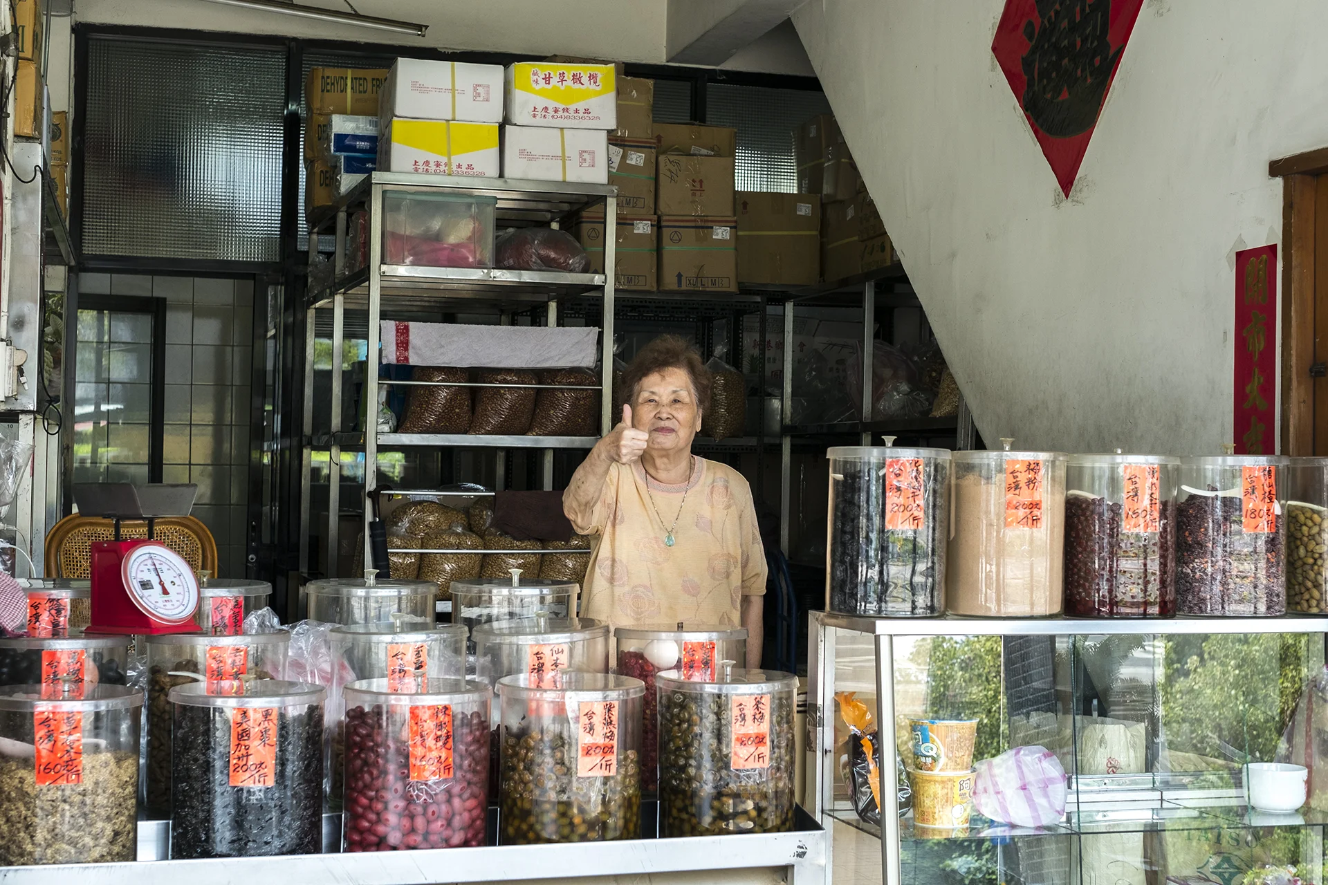 Shi Bao-Yu the old lady of a preserved fruit store 施寶玉
