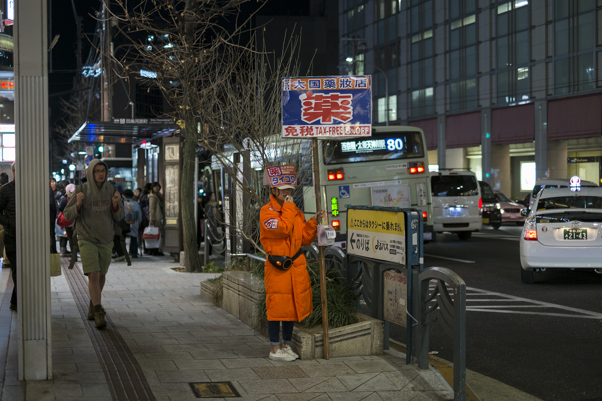 A Chinese girl publicities the drug store in Chinese by bullhorn, Kyoto, Japan