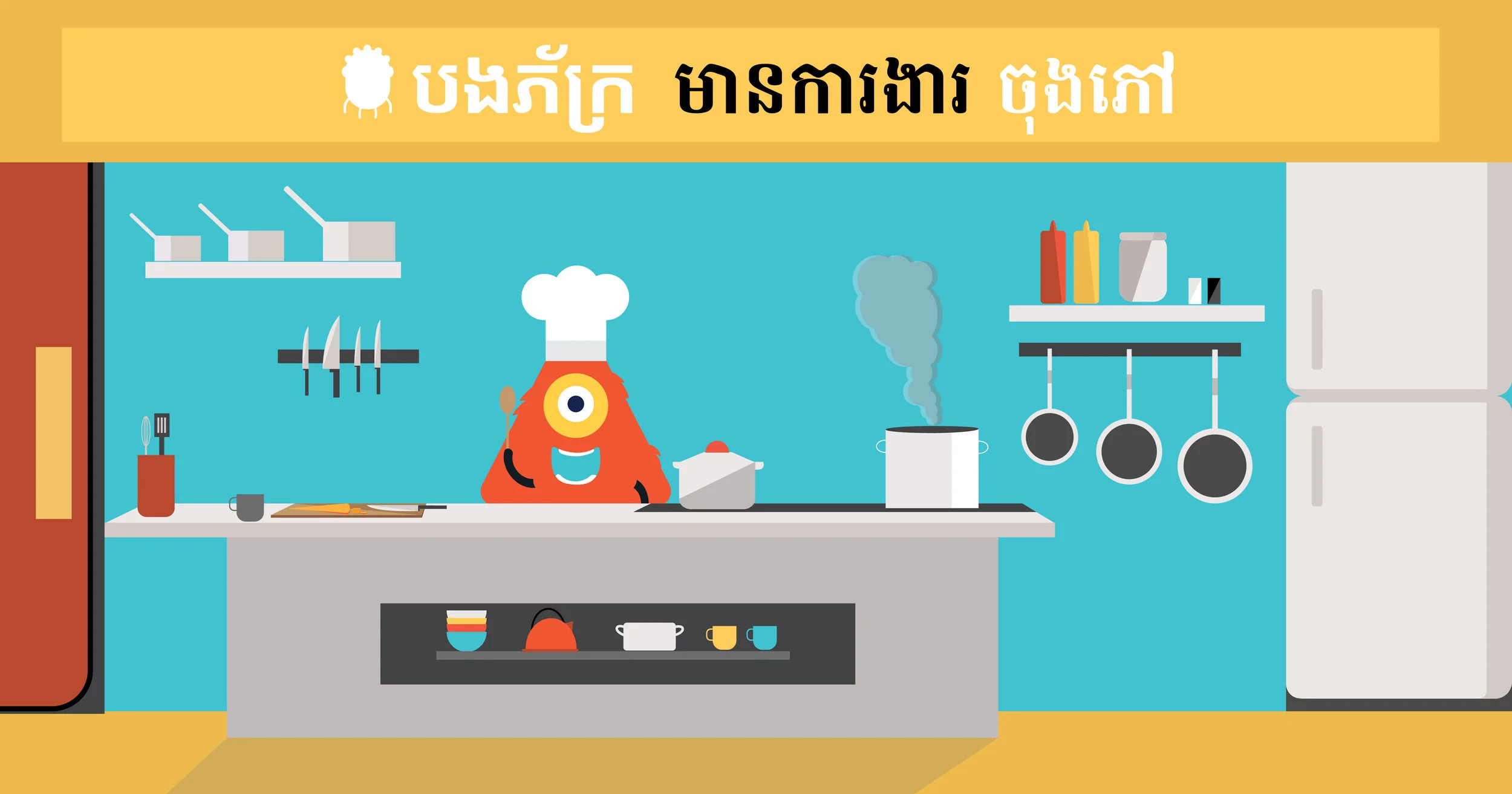 Bong Pheak Kitchen-01.jpg