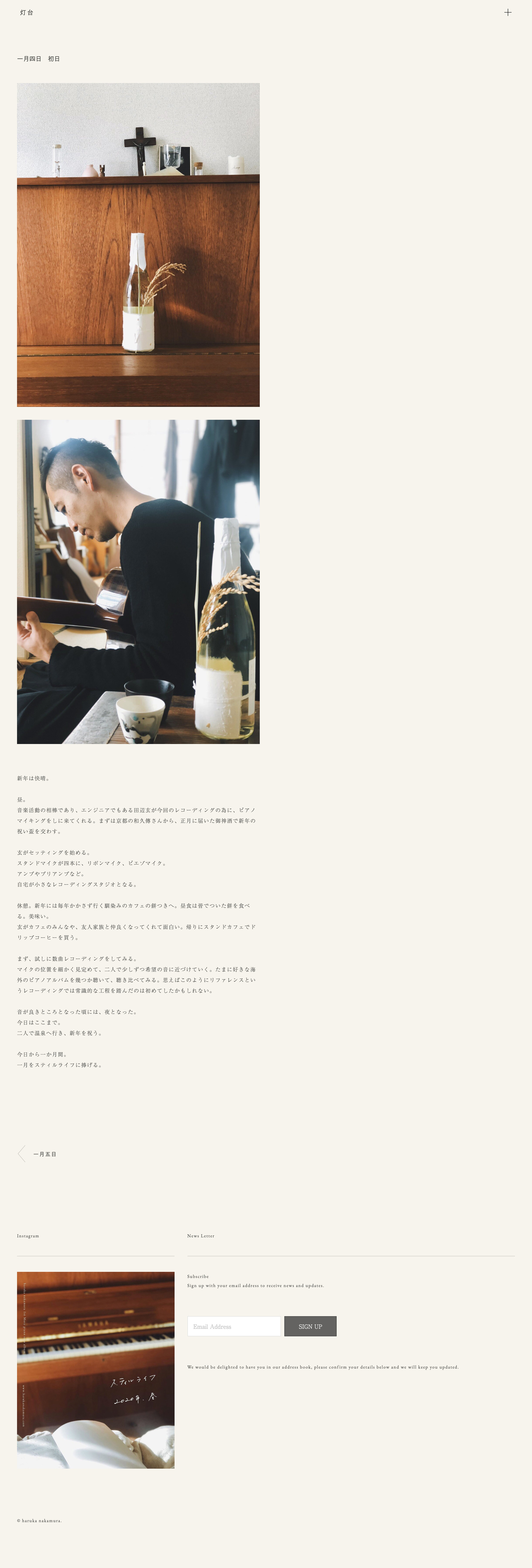 screencapture-toudai-harukanakamura-blog-190104-2020-01-07-16_02_51のコピー.jpg