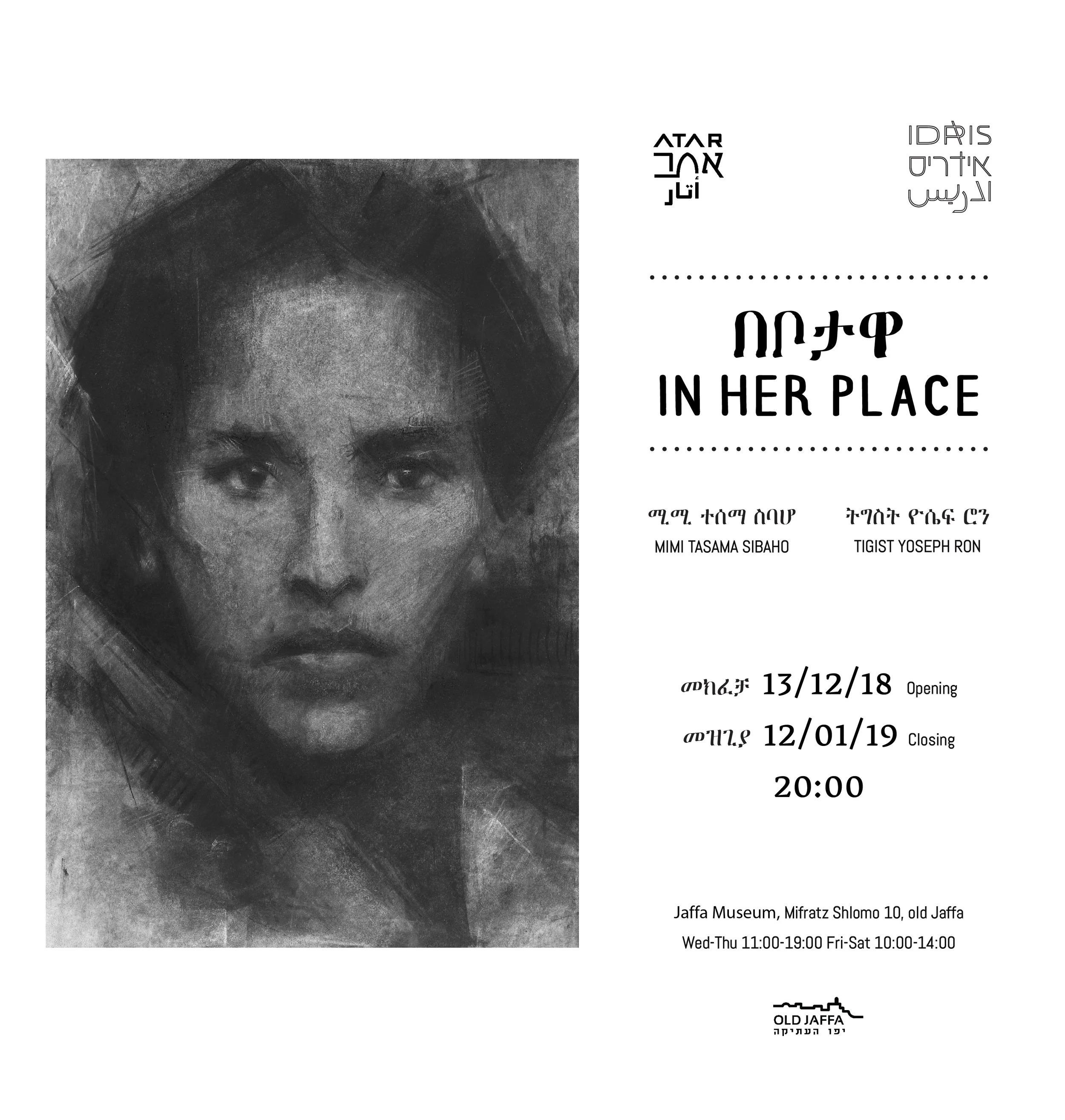 IN HER PLACE_INVITATION_AM-EN.jpg