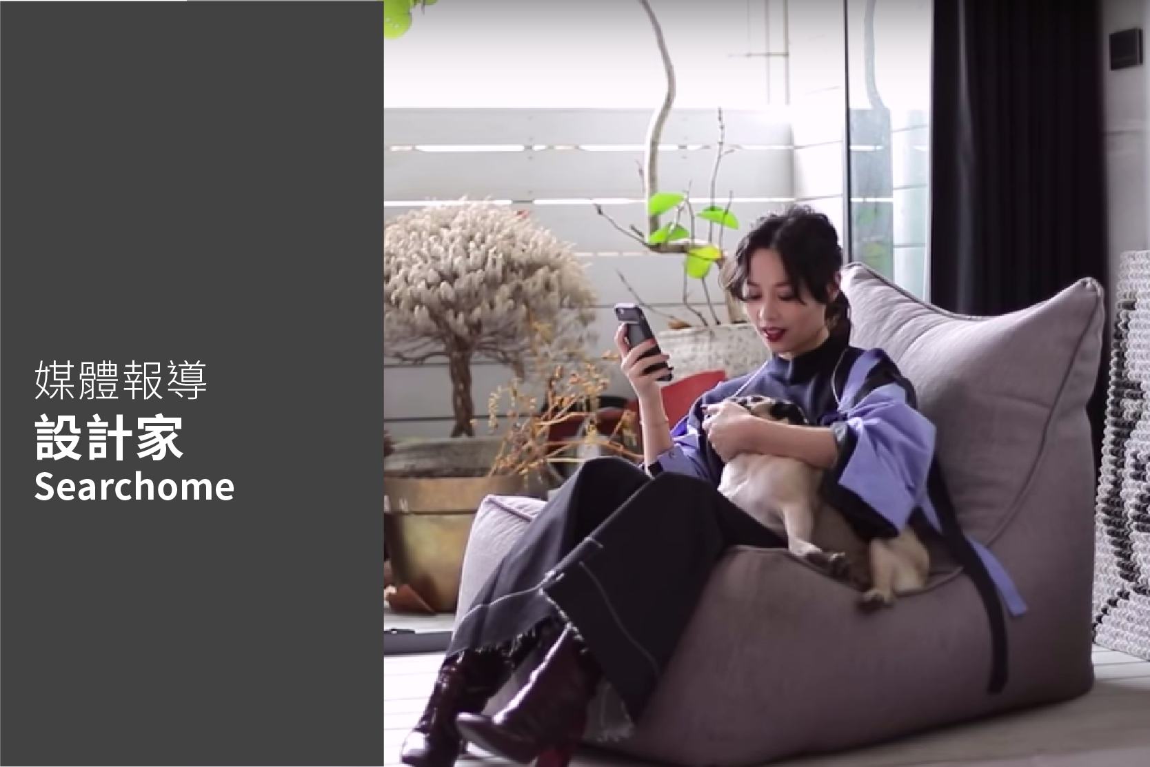 【設計家 Searchome 報導】逆轉空間瑕疵 打造紐約黑白簡潔都會生活