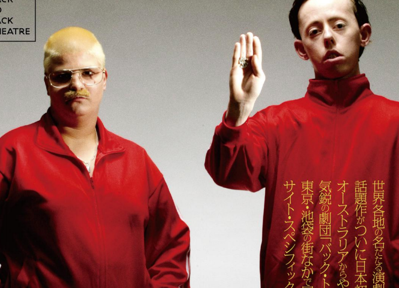 Joining Back to Back Theatre's Tokyo Tour Oct 2018