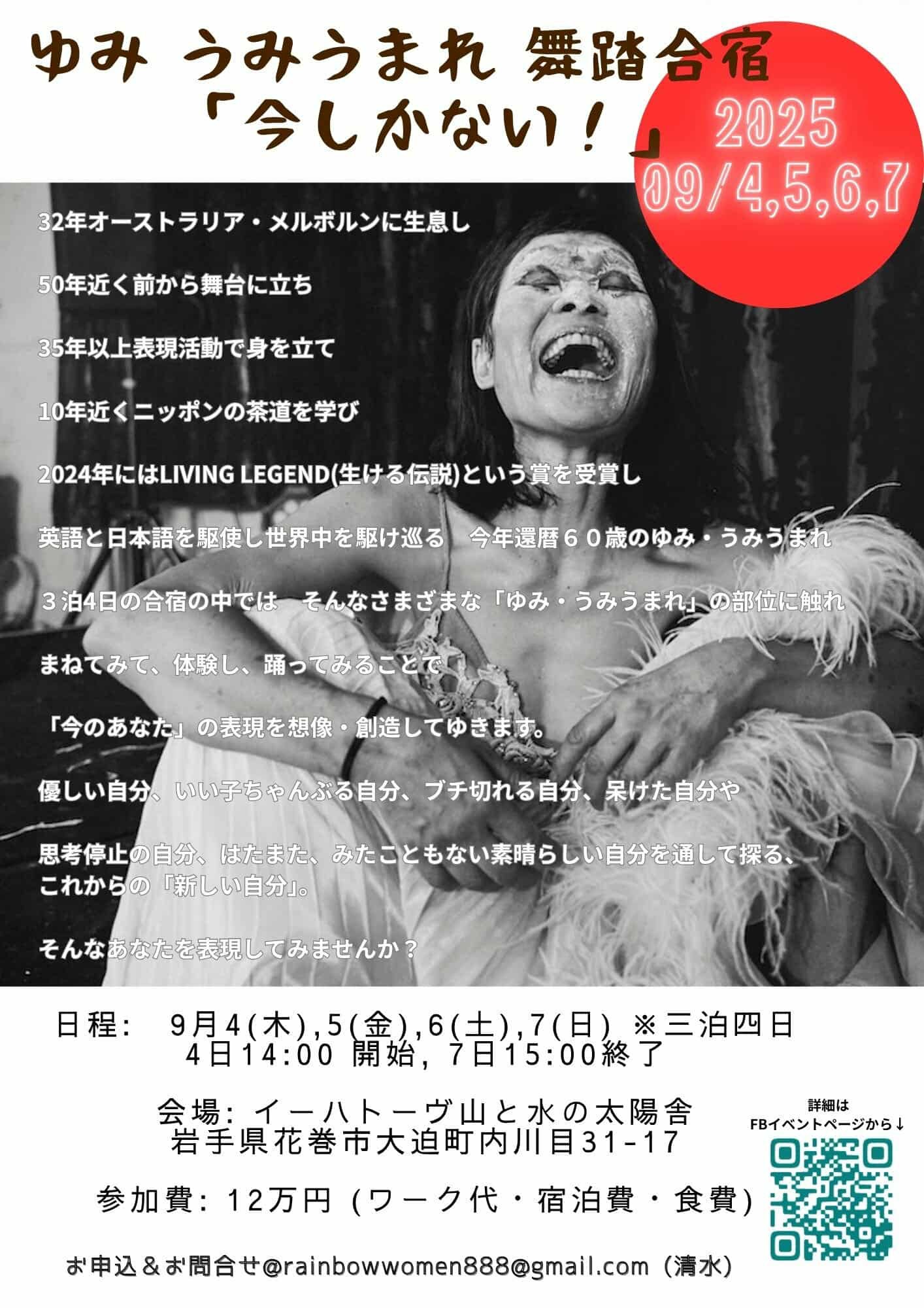 Advertising about Japanese Workshop