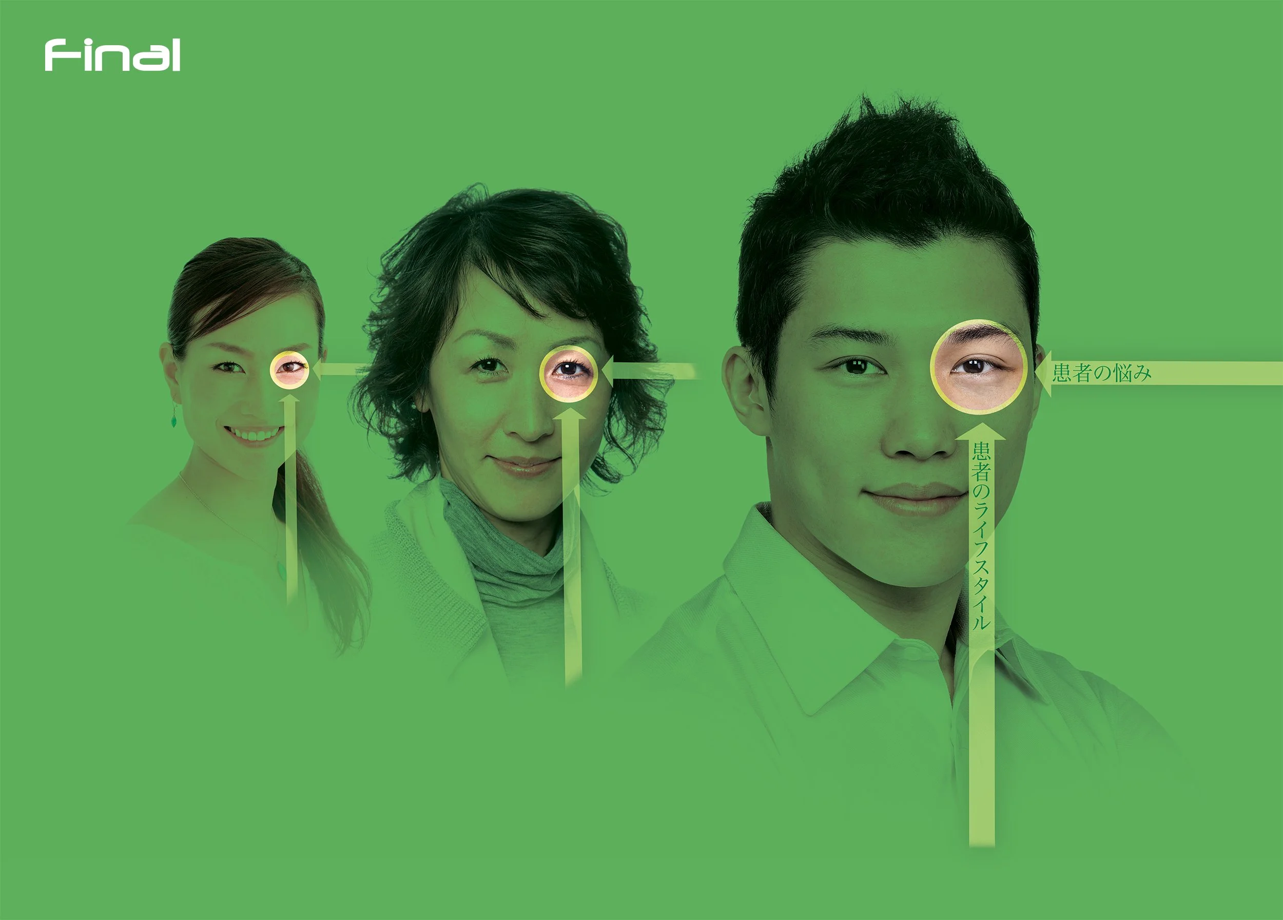 Eyes Focus - Japan