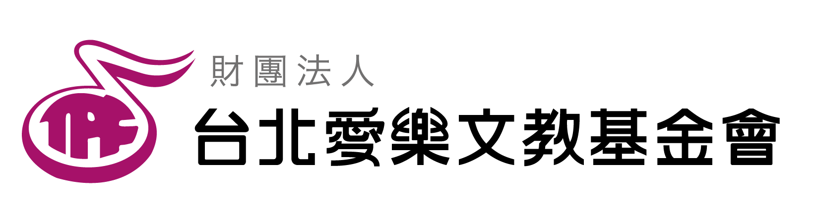台北愛樂logo_CI_20230222_台北愛樂logo01.png