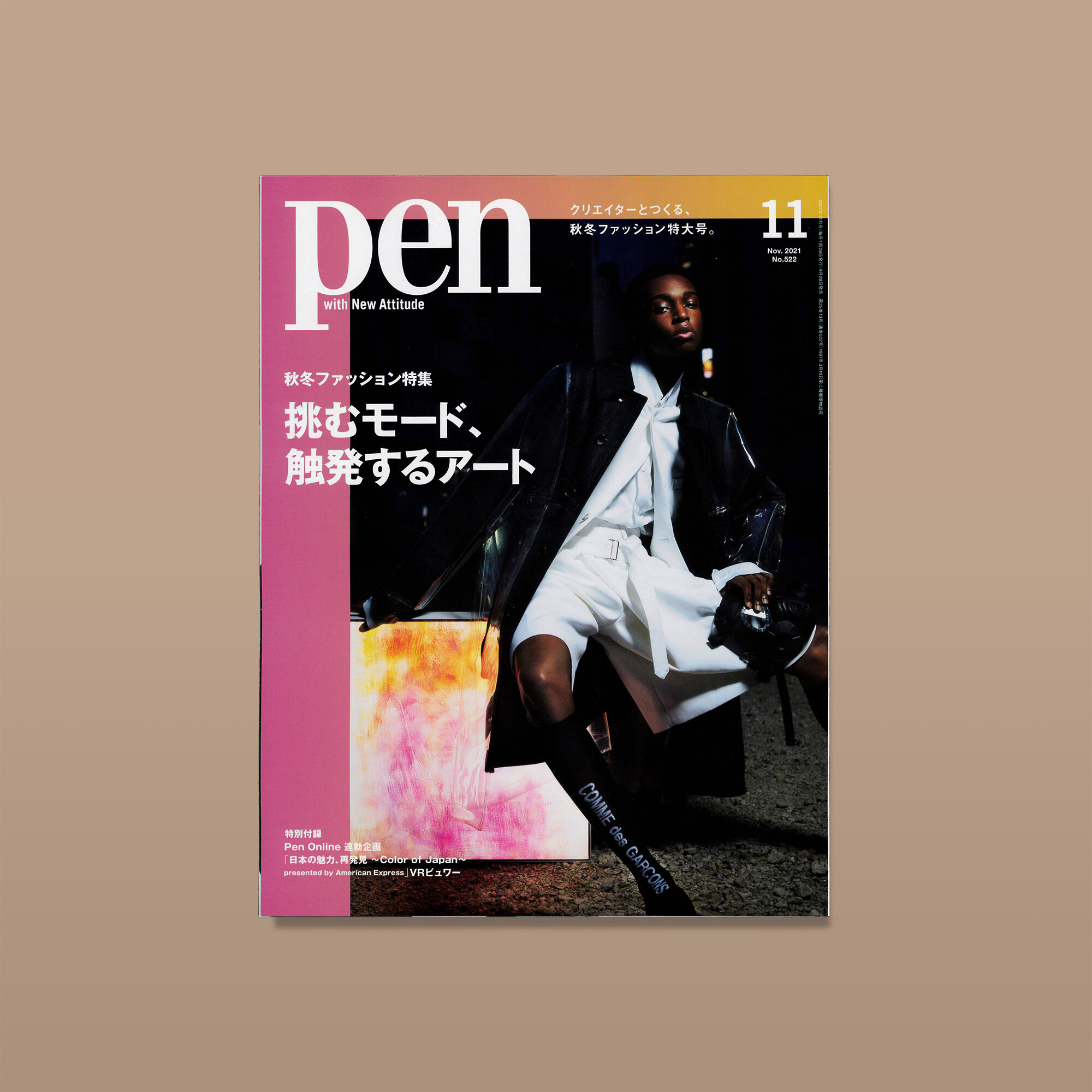 Pen Issue 2021 Nov. Cover