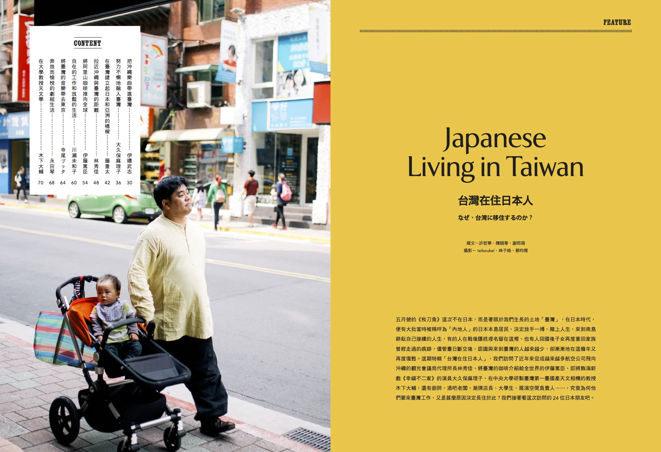 ununliving_秋刀魚 issue 3_3.jpg
