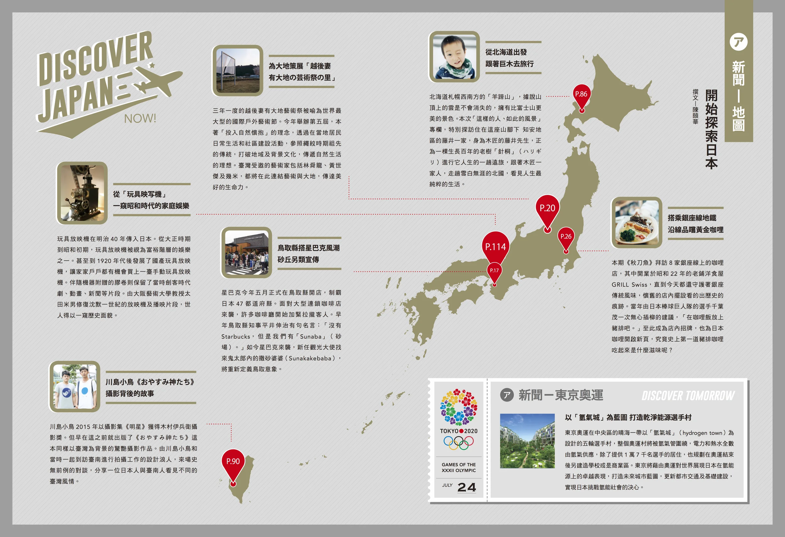 ununliving_秋刀魚 issue 4_4.jpg