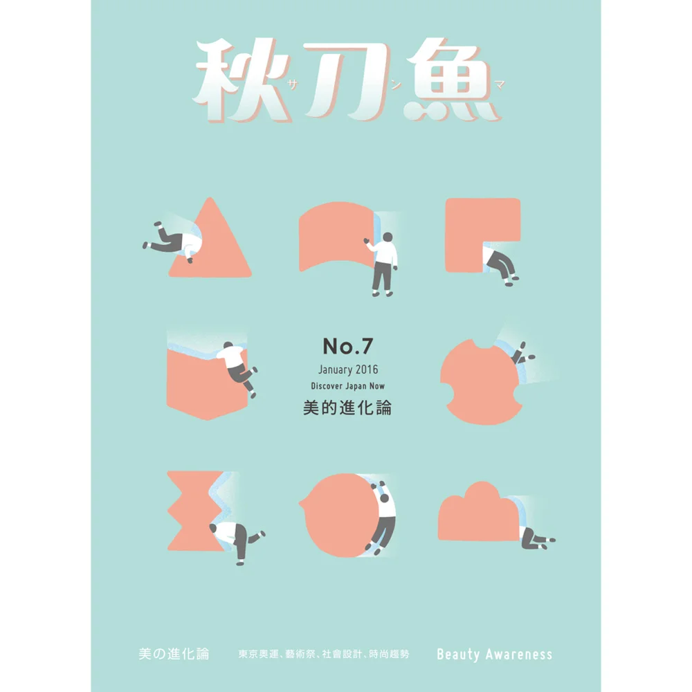 ununliving qdymag 秋刀魚6.jpg