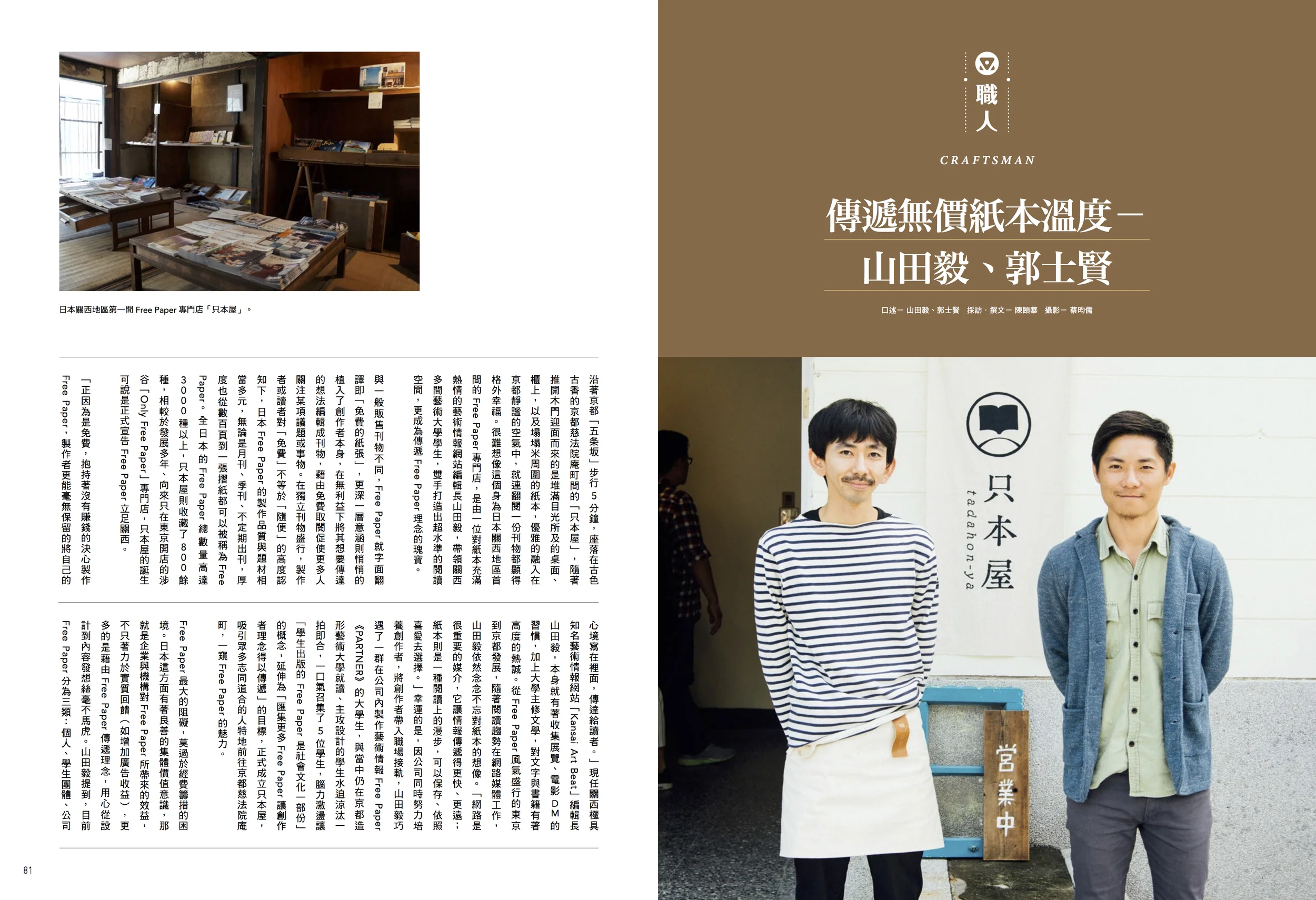 ununliving_秋刀魚 issue 7_3.jpg