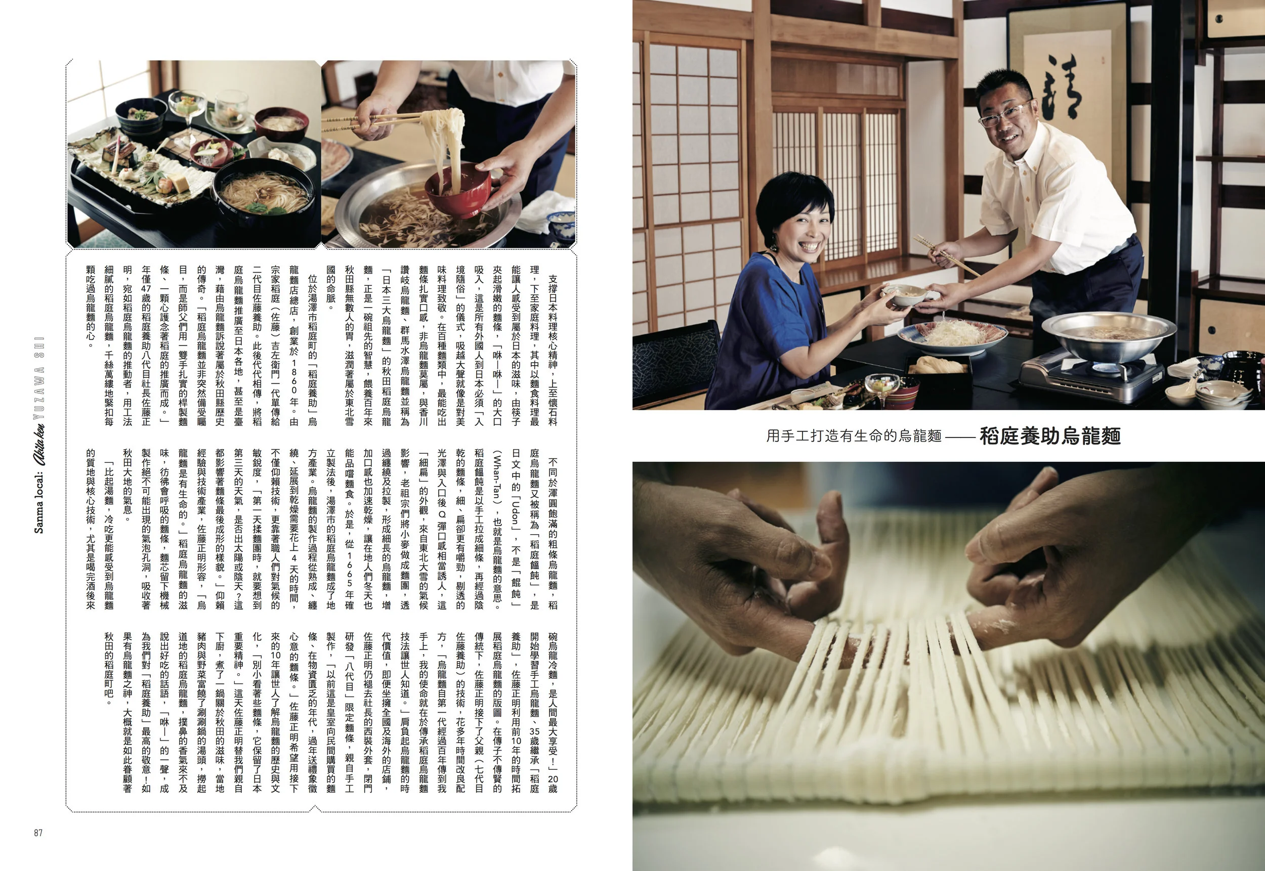 ununliving_秋刀魚 issue 11_1.jpg