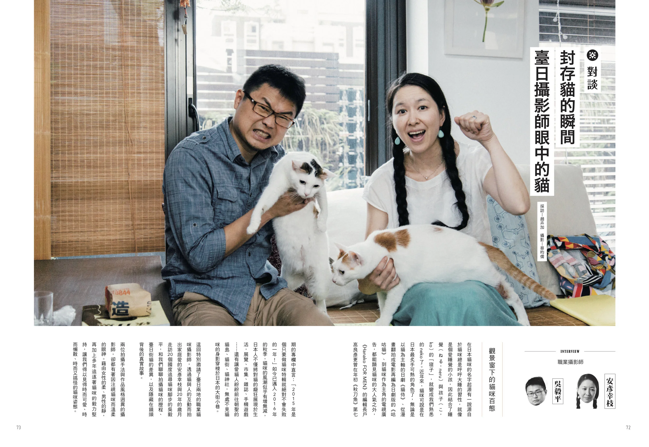 ununliving_秋刀魚 issue 11_4.jpg