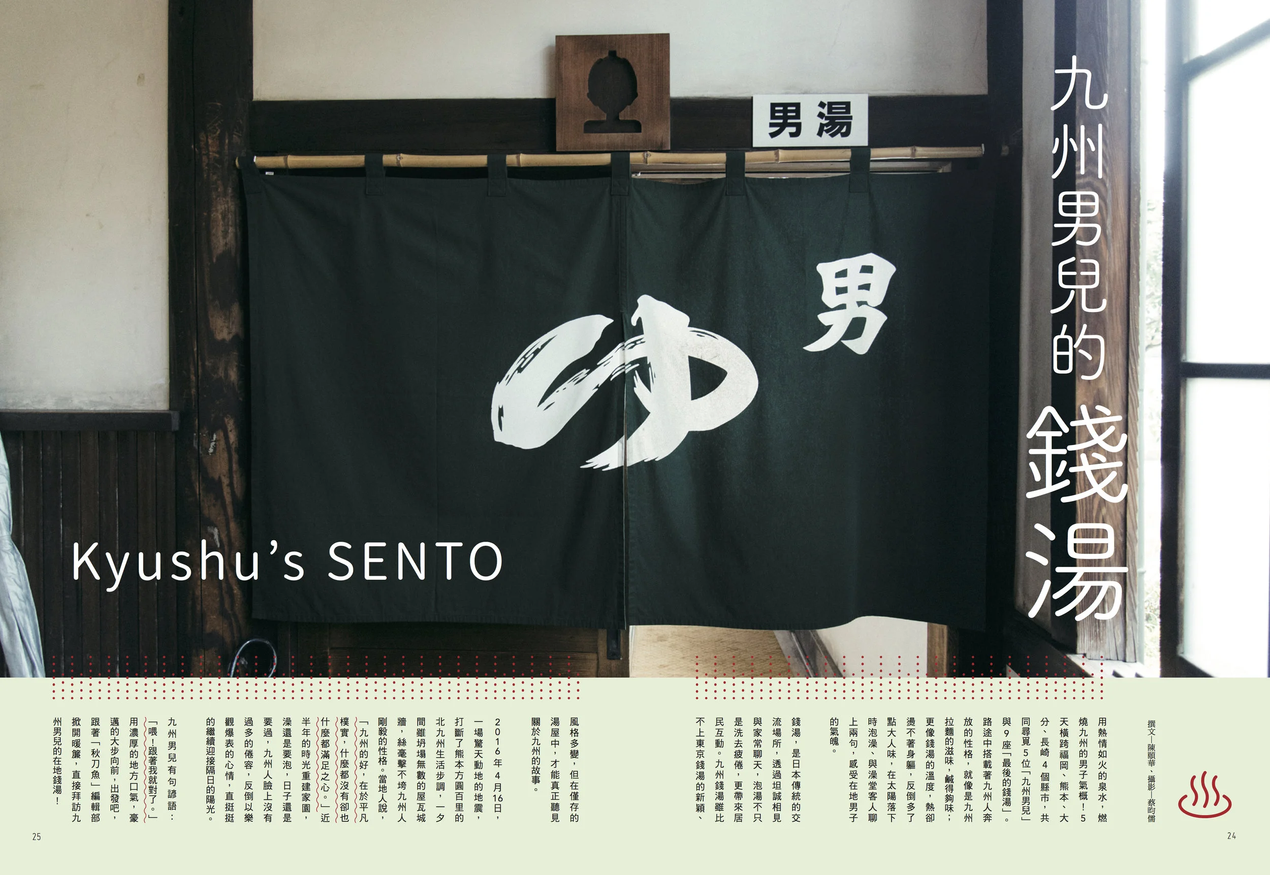 ununliving_秋刀魚 issue 11_6.jpg