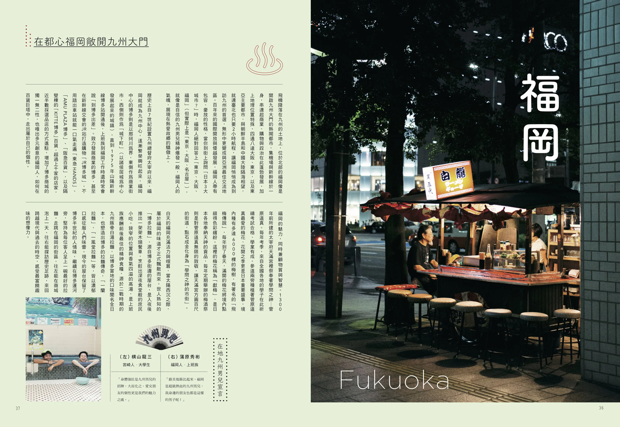 ununliving_秋刀魚 issue 11_8.jpg