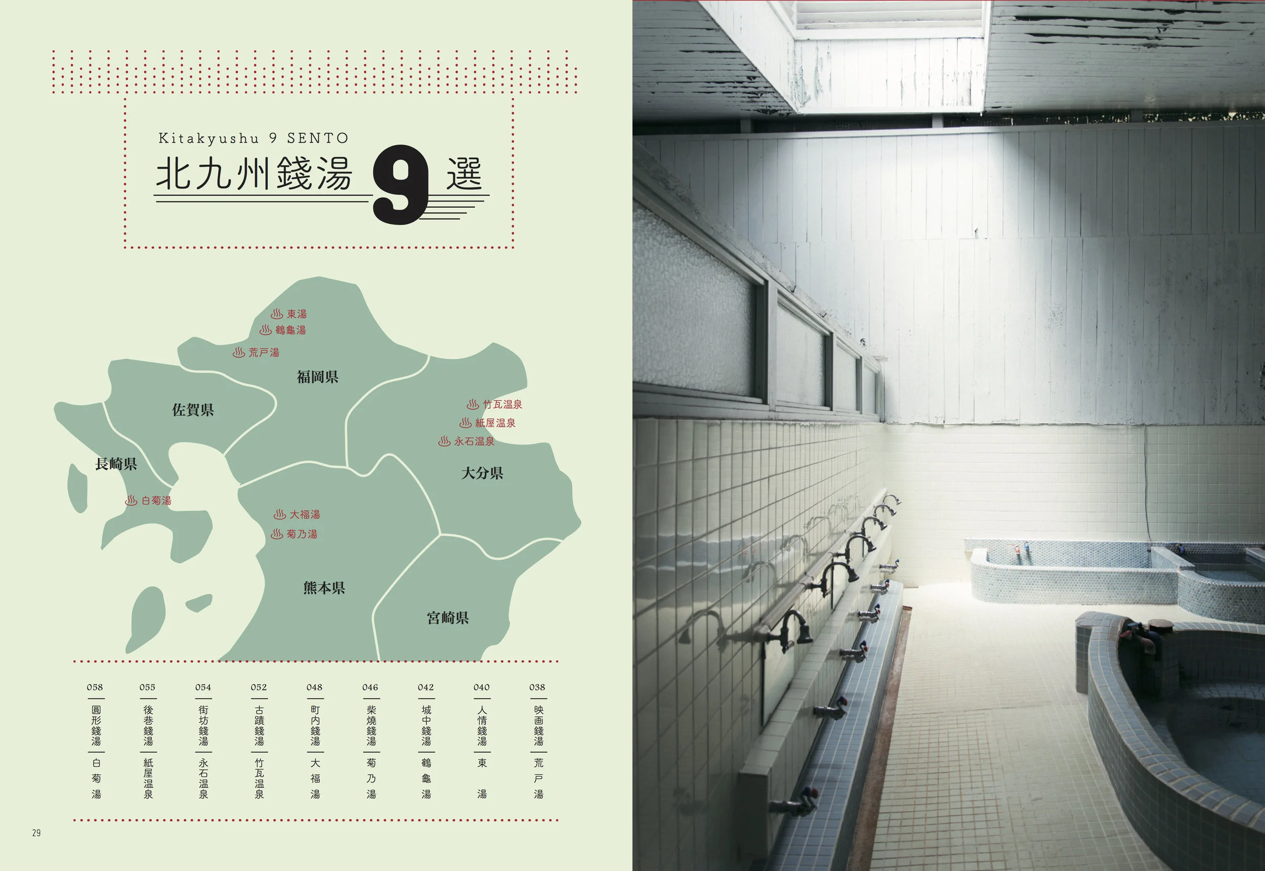 ununliving_秋刀魚 issue 11_10.jpg