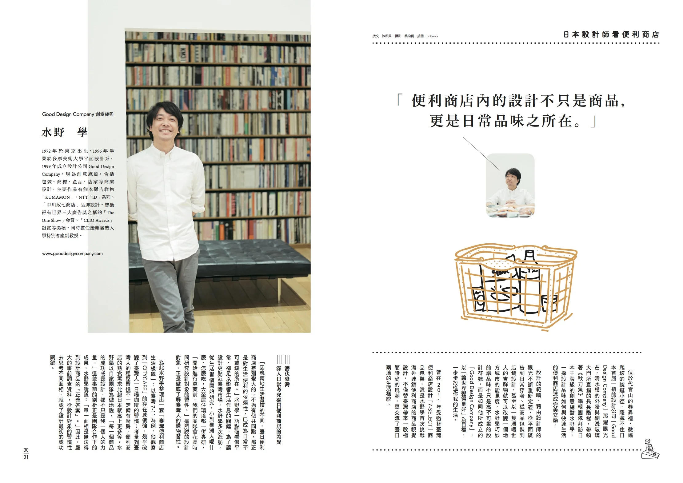ununliving_秋刀魚 issue 13_2.jpg